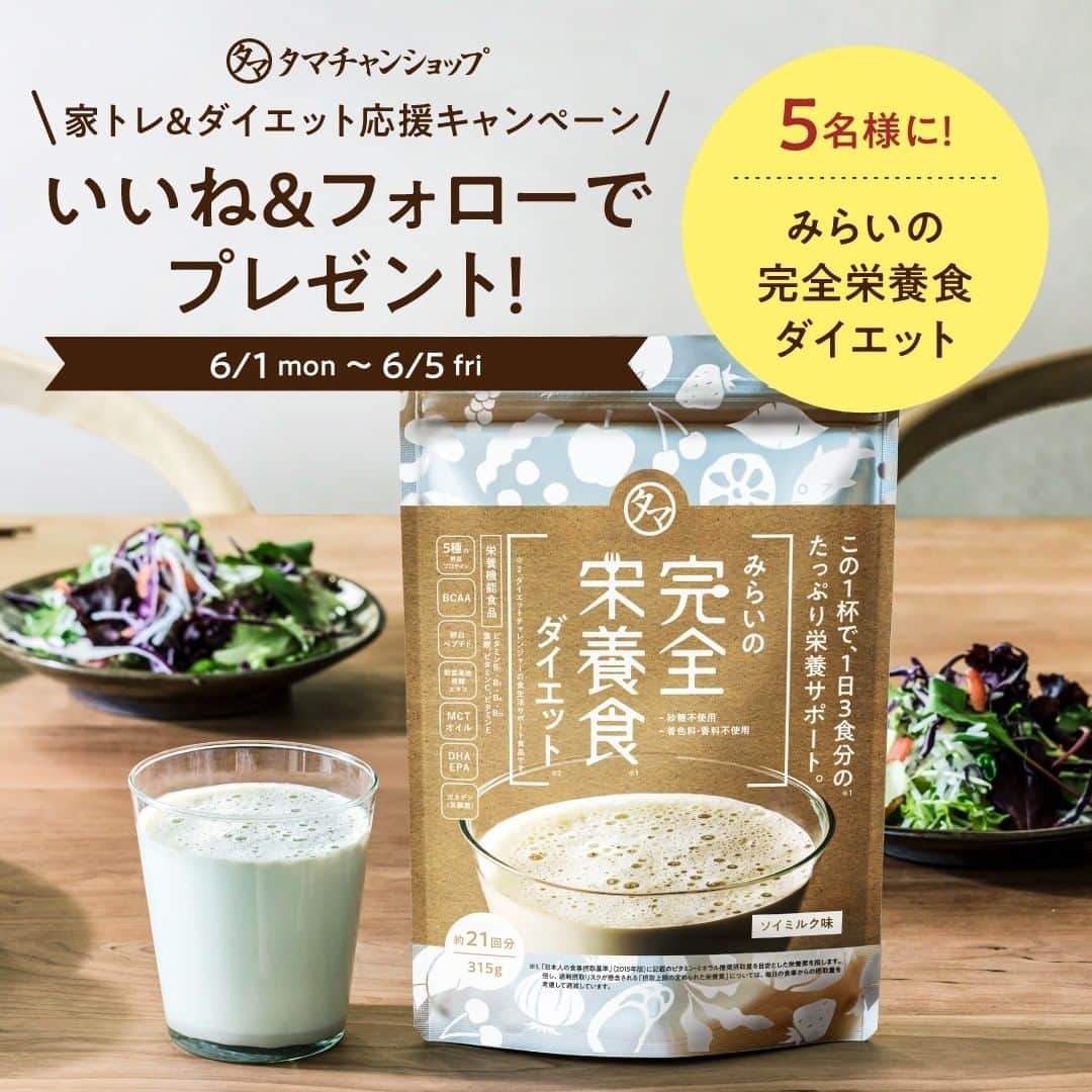 タマチャンショップのインスタグラム