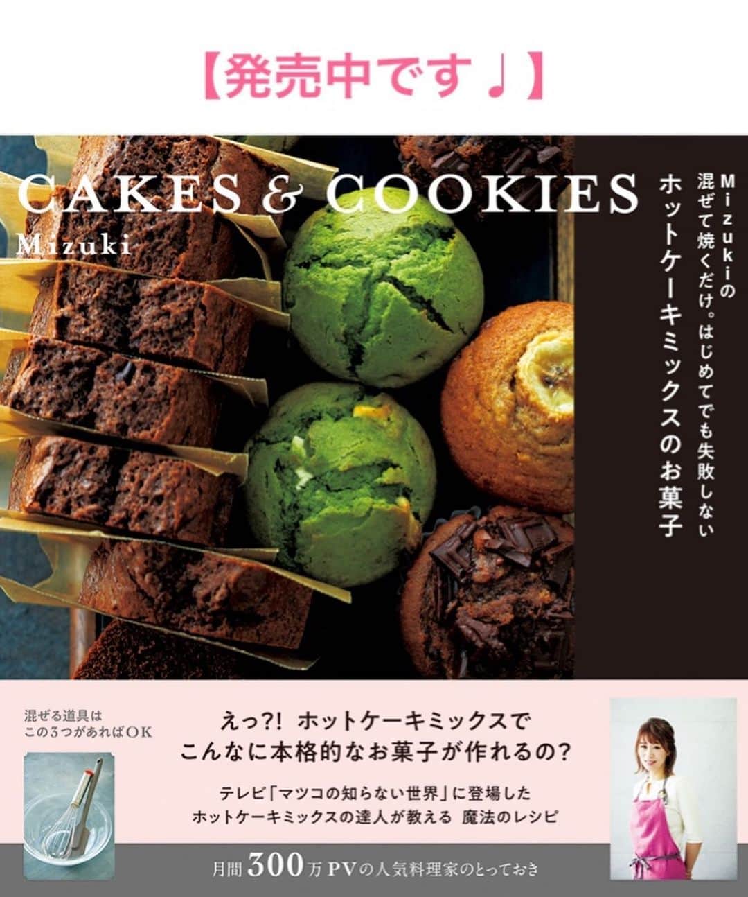 Mizuki【料理ブロガー・簡単レシピ】さんのインスタグラム写真 - (Mizuki【料理ブロガー・簡単レシピ】Instagram)「・﻿ 【レシピ】ーーーーーーーーーーーーーー﻿ ♡包まないから超簡単！小松菜棒餃子♡﻿ ーーーーーーーーーーーーーーーーーーー﻿ ﻿ ﻿ ﻿ おはようございます(*^^*)﻿ ﻿ 今日ご紹介させていただくのは﻿ ひき肉と小松菜だけの2素材餃子♡﻿ 餃子を作るなかでちょっと面倒な﻿ ［包む］工程をなくした棒餃子です♩﻿ 皮に具をのせて巻くだけなので﻿ 簡単に短時間で作れますよ(*´艸`)﻿ ﻿ もちろんコスパも抜群なので﻿ よかったらお試し下さいね〜♡﻿ ﻿ ﻿ ﻿ ーーーーーーーーーーーーーーーーーーーー﻿ 【2人分】﻿ 豚ひき肉...150g﻿ 小松菜...1/2束(100g)﻿ ●醤油・ごま油...各小1﻿ ●鶏がらスープ...小1/4﻿ ●にんにくチューブ...2cm﻿ 餃子の皮...17枚前後﻿ ごま油...大1﻿ (好みで)ぽん酢・ラー油...各適量﻿ ﻿ 1.小松菜はみじん切りにする。ボウルにひき肉、小松菜、●を入れてよく混ぜる。﻿ 2.餃子の皮の中央に1を細長く乗せ、皮の両端が1cm程重なるように巻く。﻿ 3.フライパンにごま油を伸ばし、2を(とじ目を上にして)並べてから中火にかける。焼き色がついたら水50mlを加え、フタをして弱めの中火で3分蒸し焼きにする。﻿ 4.残った水分を飛ばして器に盛り、ぽん酢とラー油を添える。﻿ ーーーーーーーーーーーーーーーーーーーー﻿ ﻿ ﻿ ﻿ 《ポイント》﻿ ♦︎餃子のあんは大1弱ずつ包んでいます♩﻿ ♦︎しっかり焼き色が付いてから水を加え、しっかり水分を飛ばすと綺麗に仕上がります♩﻿ ﻿ ﻿ ﻿ ﻿ ﻿ ﻿ ﻿ ﻿ 🔻入荷しました🔻﻿ ストーリーにリンク貼っています🙇‍♀️﻿ ＿＿＿＿＿＿＿＿＿＿＿＿＿＿＿＿＿＿＿﻿ 📕\ \ 新刊発売中 / /📕﻿ 簡単・時短！ 毎日のごはんがラクになる﻿ ✨🦋 【 #Mizukiの今どき和食 】🦋✨﻿ ＿＿＿＿＿＿＿＿＿＿＿＿＿＿＿＿＿＿＿﻿ ﻿ なるべく少ない材料で﻿ 手間も時間も省きながら﻿ 簡単にできるおいしい和食レシピ♩﻿ 簡単に失敗なくマスターできる一冊で﻿ もっと気軽に、カジュアルに﻿ 和食を楽しんで下さいね(*^^*)﻿ ﻿ ﻿ ーーー ⭐️PART.1 メインおかず ⭐️ーーー﻿ 素材別にレシピをご紹介しています♩﻿ 和食の定番から新定番まで﻿ どれも押さえておきたいメニューばかり。﻿ 肉じゃがはフライパンで！焼き豚はレンジで！﻿ ぶり大根は切り身を使って手軽に作ります♩﻿ ﻿ ーーー ☘️PART.2 サブおかず ☘️ーーー﻿ 年中手に入るお手頃野菜と﻿ 乾物や大豆、こんにゃくなどを使った﻿ 副菜レシピをたっぷり掲載！！﻿ 普段SNSではメインおかずばかりなので﻿ 本では副菜にも力を入れています(*^^*)﻿ ﻿ ーーー 🌸PART.3 ごはんと汁物 🌸ーーー﻿ ささっと作れる丼と麺、﻿ みんなで食べたいいなり寿司や﻿ 手巻きごはんもご紹介！﻿ 複数の炊き込みごはんと﻿ 味噌汁&和風スープも盛りだくさん！﻿ ﻿ ﻿ 各レシピのポイントは﻿ 【写真付きで丁寧に解説】﻿ 副菜レシピもたっぷりなので﻿ 【メインページに副菜メモもつけました】﻿ ＊このメインにはこの副菜が合いますよ〜﻿ という献立の提案です(*^^*)﻿ 【その他コラムも充実】﻿ 全127品中ほぼ全て﻿ 【本だけのレシピです！】﻿ ＿＿＿＿＿＿＿＿＿＿＿＿＿＿＿＿＿＿＿﻿ ﻿ ﻿ ﻿ ﻿ ﻿ ＿＿＿＿＿＿＿＿＿＿＿＿＿＿＿＿＿﻿ 🎀発売中🎀﻿ 【#ホットケーキミックスのお菓子 】﻿ ﻿ 一冊まるっとホケミスイーツ♩﻿ 普段のおやつから﻿ 特別な日にも使えるレシピを﻿ この一冊に詰め込みました(*^^*)﻿ ホットケーキミックスを使えば﻿ 簡単に本格的なお菓子が作れますよ♡﻿ ＿＿＿＿＿＿＿＿＿＿＿＿＿＿＿＿＿﻿ ﻿ ⭐️ストーリー、ハイライト、プロフ画面に﻿ 本のURLを貼らせていただいております♩﻿ →(@mizuki_31cafe )﻿ ﻿ ﻿ ﻿ ﻿ #棒餃子#小松菜#ひき肉#餃子#包まない#コスパ#うちで過ごそう#Mizuki#簡単レシピ#時短レシピ#節約レシピ#料理#レシピ#フーディーテーブル#マカロニメイト#おうちごはん#デリスタグラマー#料理好きな人と繋がりたい#おうちごはん#lover#foodpic#follow#cooking#recipe#lin_stagrammer#stayhome#小松菜棒餃子m」6月1日 7時19分 - mizuki_31cafe