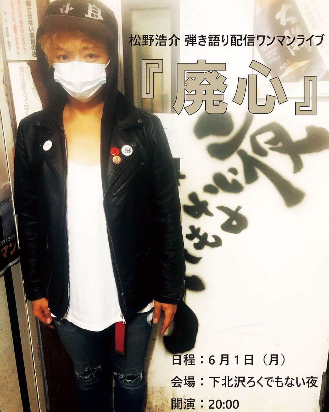 松野浩介のグルメインスタ