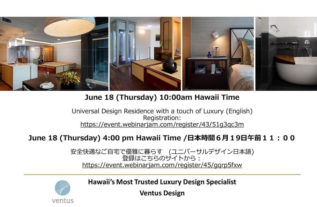Reiko Lewisさんのインスタグラム写真 - (Reiko LewisInstagram)「Upcoming Online Free Seminar on Universal Design It provides you valuable info to modify your home for the baby boomers who are thinking of staying at the current home and community as they age. It is also valuable for the caretakers who will support parents in near future. See you on June 18th!! 今月のオンラインフリーセミナーはユニバーサルデザインホーム。団塊の世代の老後のための改築情報が沢山。現在住んでいる住居で将来も暮らしていこうという皆様にはうってつけのセミナーです。 両親と一緒にとお考えのお子さんたちにもお役に立ちます！6/18日に！ #hawaiiresidents #babyboomers #stylishlife #aginginplace #universaldesign #freeseminar #ハワイ在住 #シルバー世代 #おしゃれに暮らす  ユニバーサルデザイン日本語セミナー登録リンク　(ハワイ時間　６月１８日４：００ｐｍ/日本時間　６月１９日　１１：００am)  https://event.webinarjam.com/register/45/gqrp5fxw  Universal Design Home Seminar English (June 18 10:00am)  https://event.webinarjam.com/register/43/51g3qc3m」6月1日 9時03分 - ventus_design_hawaii