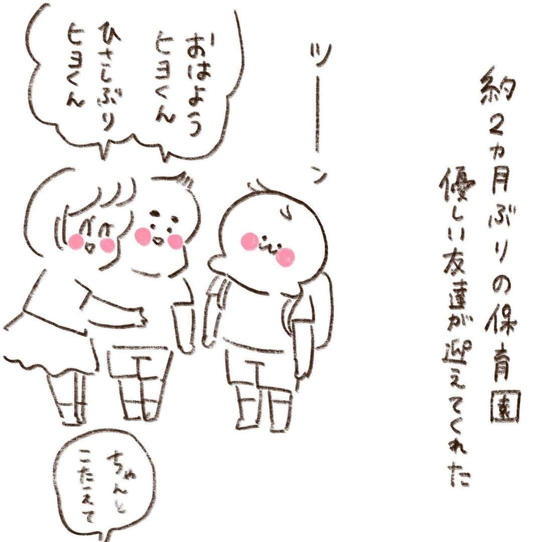 やまもとりえのインスタグラム：「お友達の優しさ」