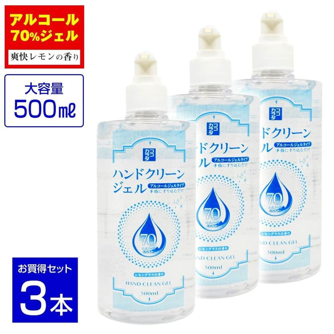 cue-shop.jpさんのインスタグラム写真 - (cue-shop.jpInstagram)「【即納】【送料無料】500ml 3本入 高濃度70%アルコール ハンドジェル ココカラダ ハンドクリーンジェル⠀ https://buff.ly/3dmWeeE⠀ ⠀ #ハンドジェル #アルコール除菌 #除菌対策 #スマートライフ #新しい生活様式 #アフターコロナ #withコロナ #ウィズコロナ #jpool」6月1日 18時48分 - cueshop