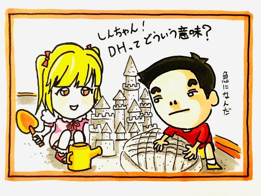 あれ慎之助のインスタグラム：「『日常しんちゃん』12話  #DHってなに？ #アサヒちゃんとしんちゃん #4コマ #なんでも野球に例えたがるしんちゃん #野球例え #やかましい🤣 #原作ガタ岡 #作画あれ慎之助」