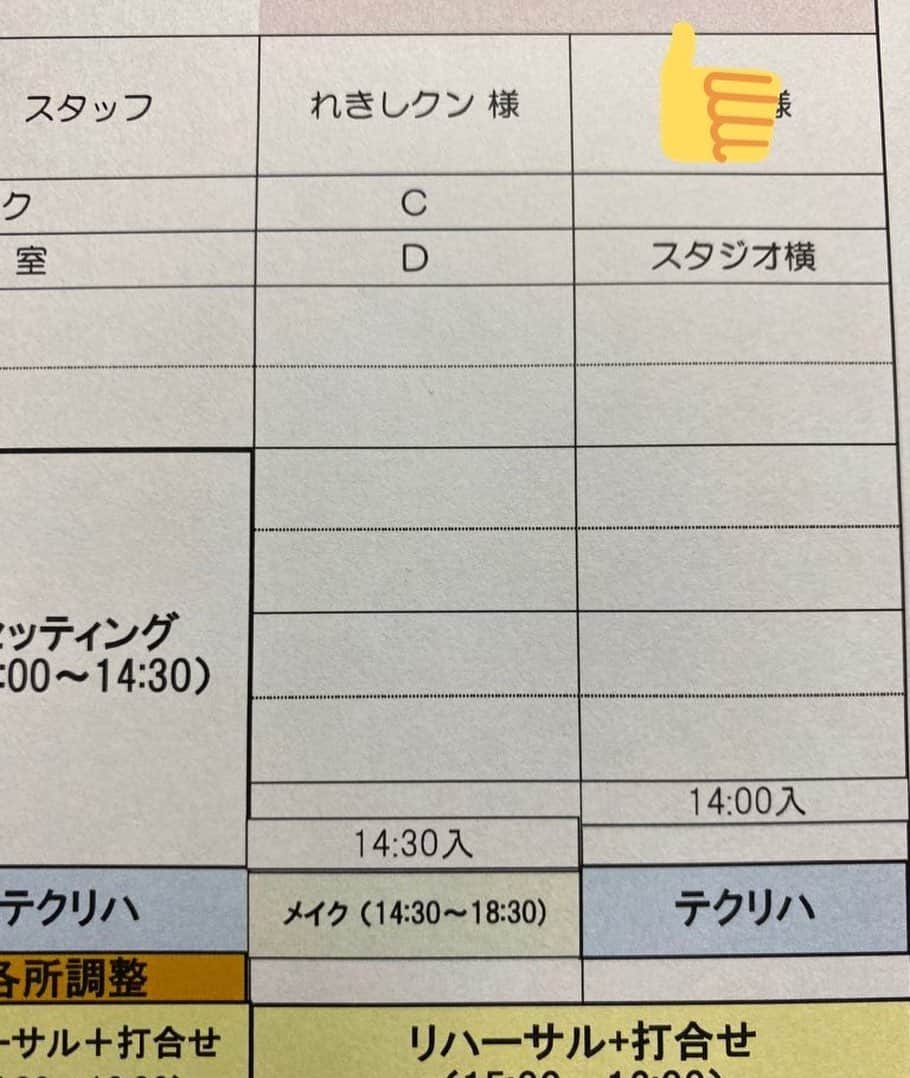 長谷川ヨシテルさんのインスタグラム写真 - (長谷川ヨシテルInstagram)「‪今日はひっさびさに収録がありました！‬ ‪お城関係のお仕事です〜🏯‬ ‪詳しい情報はまた追って！‬ ・ ‪というか、スケジュール表にあったぼくのメイク時間が長すぎて、今日は特殊メイクが待ってるのかと思いましたが、いつも通りのメイクでした〜笑‬」6月1日 19時14分 - yoshiteru_hsgw