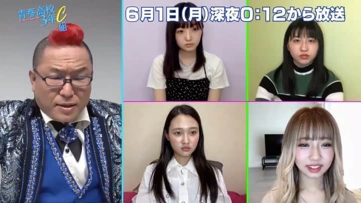 テレビ東京「青春高校３年C組」のインスタグラム：「今夜の青春高校は…😊 #リモート で #催眠術 に #初挑戦 はたしてリモートで催眠術にかかるのか？どうぞお楽しみに！  #十文字幻斎 #毎週月曜深夜0時12分START #青春高校３年Ｃ組  #リモート #StayHome #テレビ東京」