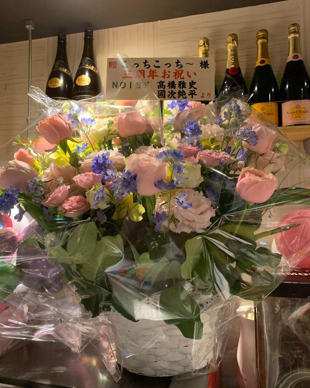 のインスタグラム：「地元の友達で芸人並に平場強い國ちゃんと雅史からお祝いのお花が届きました！ NOISYって書いてるのはこの3人で中3の時に結成したバンドの名前です！ 結局1回もスタジオも入らずライブもせず自然消滅しました！ 國ちゃん、雅史ありがとうな！ またスタジオ入ろな！」