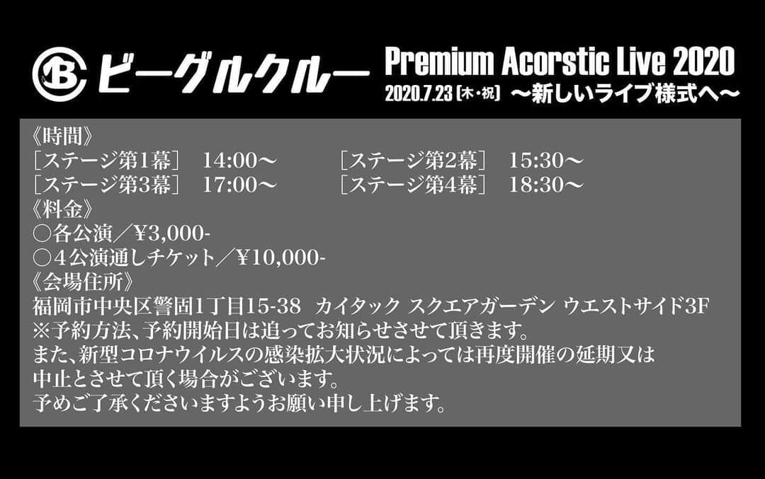 YASSさんのインスタグラム写真 - (YASSInstagram)「【LIVE告知です】 まだ不透明な未来をじっと待つよりも進もう！ ということでライブ告知です🎤 延期公演になるのかな？ もうどっちだっていいです！ 6/10にベストアルバム発売するってのにリリースイベント関係、全国ツアーもなんも出来んし！ とりあえず新しい形でライブすることを考えました！ ビーグルクルーには、悔しいけど「今の所」有料配信ライブに需要はないとかんがえてます。 Zepp以上の大規模なライブ集客ではないからこそ！ 生の！歌を！ スタンディングではなく、時代に合わせて届けます。 今の俺の歌声はだいぶ洗練されてるとかなり自信あり。 LIVE行くことに抵抗ある方もたくさんいるのは分かってます。 そんな方は無理せんでください。ビーグルクルーはなくなりませんから！ まだちゃんと開催できるかわからんけど、進んでいきたいんよね！ もしライブできたら！健康管理とか徹底して！ 何より最高の歌を届ける事に徹底して！ 他県もライブにいけるようになる事を願おうと思います！ よろしくお願いします！ . #ビーグルクルー #新しい生活様式 #新しいライブ様式 #ライブ 『ビーグルクルー Premium Acorstic Live 2020〜新しいライブ様式へ〜』 《日時》 2020年7月23日(木・祝) 《会場》 border -live music&drinks- (福岡) 《ビーグルクルーが取り組む新しいライブ様式》 ○全4部構成／各40〜45分公演。 ○100名以上収容可能な広さの会場に、各ステージ30席を上限とした入場制限。 ○各ステージ間に会場入り口の扉、窓の定期解放で換気を徹底。 ○ライブ中も会場常設の換気システムを利用することで常時換気を実現。 ○座席等、アルコール消毒を徹底。 ○座席間はソーシャルディスタンスを確保。 ○お客様へのマスクの着用厳守。 ○マイク使用なしを含めた生歌を披露 ○物販にはPayPayなど電子決済を導入(予定) 《時間》 ［ステージ第1幕］14:00〜 ［ステージ第2幕］15:30〜 ［ステージ第3幕］17:00〜 ［ステージ第4幕］18:30〜 《料金》 ○各公演／¥3,000- ○４公演通しチケット／¥10,000- 《会場住所》 福岡市中央区警固1丁目15-38 カイタック スクエアガーデン ウエストサイド3F ※予約方法、予約開始日は追ってお知らせさせて頂きます。 また、新型コロナウイルスの感染拡大状況によっては、再度開催の延期又は中止とさせて頂く場合がございます。 予めご了承くださいますようお願い申し上げます。」6月1日 19時43分 - beaglecrewyass