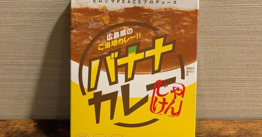 女子アナ47さんのインスタグラム写真 - (女子アナ47Instagram)「【飲食店を応援‼️】 日本のイイもの発掘！女子アナ47ショップ、#勝梅園　さんのバナナカレーじゃけんです！  オリジナルカレーソースに、広島県東広島市の農場「勝梅園」で丹精込めて育てた「ヒロシマPEACEバナナ」を練り込みました。このバナナは皮まで食べられる無農薬の国産バナナ♪濃厚で美味しい〜んです‼️ バナナのクリーミーな甘みとカレーのスパイシーさが溶け合ったまろやかなバナナカレーをご賞味ください。  内容量：180ｇ 3個セット  全成分：【原材料】バナナ(広島県産)、牛肉、小麦粉、食用油脂、ソテーオニオン(玉葱、食用油脂)、砂糖、チャツネ、肉エキス、カレー粉、食塩、トマトケチャップ、リンゴパルプ、全粉乳、チーズ、ワイン、澱粉、香辛料/調味料(アミノ酸等)、カラメル色素、酸味料、香料、(一部に小麦・乳成分・牛肉・ごま・大豆・鶏肉・バナナ・豚肉・りんごを含む) 【商品ストーリー】 広島県東広島市でバナナを栽培する勝梅園が、バナナのレトルトカレー「バナナカレーじゃけん」を商品化しました。出荷できないバナナを有効活用し、デザート以外の料理で多くの人に味わってもらいたいと開発しました。 「バナナカレーじゃけん」は、急速冷凍した完熟バナナを使用。糖度２０度以上、濃厚でクリーミーなバナナの甘みとカレーのスパイシーさが溶け合うまろやかで深い味わいに仕上がっています。保存料を使わず、原料のバナナも農薬を使わず育てています。 同園は２０１５年に開園。バナナは２０１７年から、高さ約７メートルのハウス２棟２３アールで５００本を栽培しています。２０１９年にキッチンカーを導入し、産直市やイベントなどを巡って国産バナナのおいしさと農園を広くＰＲしています。 ソフトクリームやスムージーなどのオリジナル商品を提供する同園。レトルトカレーは、家庭で保存でき、消費者の需要が高いことに着目。出荷できない規格を活用します。 １箱１８０㌘で７５０円。販売部の春日孝介さんは「バナナで食べるのはもちろん、さまざまな食べ方を提案することで、栄養たっぷりのバナナを多くの人に食べてもらいたい」と意気込みます。  10個セットは送料無料です！  画面をタップしたら購入できます💕  こちらからも！ https://jana47.official.ec  リポートは、久保田夏菜アナウンサー（@kanakubota0805 ) 女子アナ47はアナウンサーによる試食レポートを無料で撮影致します‼️ お早めにお申し込みを♪また身近に困っている生産者さん飲食店さんなどにお声がけください‼️ 女子アナ47は本気で応援します📣  #女子アナ　#女子アナ47 #地方創生　#地方創生アナウンサー #地方創生　#地方局　#フリーアナウンサー　#アナウンサー #動画　#リモート #収録　#動画制作 #動画編集 #新型コロナ #応援　#cheer #リモート撮影　#お取り寄せ　#ecサイト　#力になりたい #生産者　#広島県　#おうちでグルメ　#ヒロシマpeaceバナナ @syoubaien_k #バナナカレー　#じゃけん」6月1日 20時02分 - jana47com