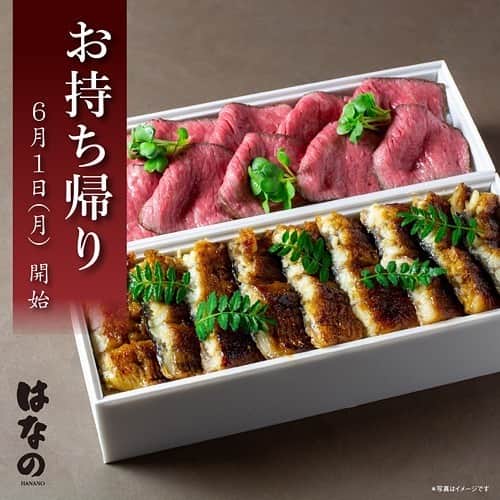 The Westin Osaka （ウェスティンホテル大阪）さんのインスタグラム写真 - (The Westin Osaka （ウェスティンホテル大阪）Instagram)「日本料理「はなの」でもテイクアウトスタートしました！近江牛のローストビーフ丼やうなぎ丼、和のお惣菜セットを、数量限定で販売します。 一つ一つ手間暇かけてつくったこだわりのお味を是非ご自宅でもお楽しみください。 WEB 予約限定特典もありますので、ページをチェックしてくださいね。 . . ————————————————— #テイクアウト #テイクアウトメニュー #takeout #stayhome #はなの #弓木野賢二 #ローストビーフ #近江牛 #うなぎ #鰻 #お惣菜 #近江牛肉じゃが #天然鯛の南蛮漬け #丹波地鶏の酒蒸し ————————————————— Tag @westinosaka to share your image with us. ⠀⠀ #WestinOsaka #ウェスティンホテル大阪」6月1日 11時18分 - westinosaka