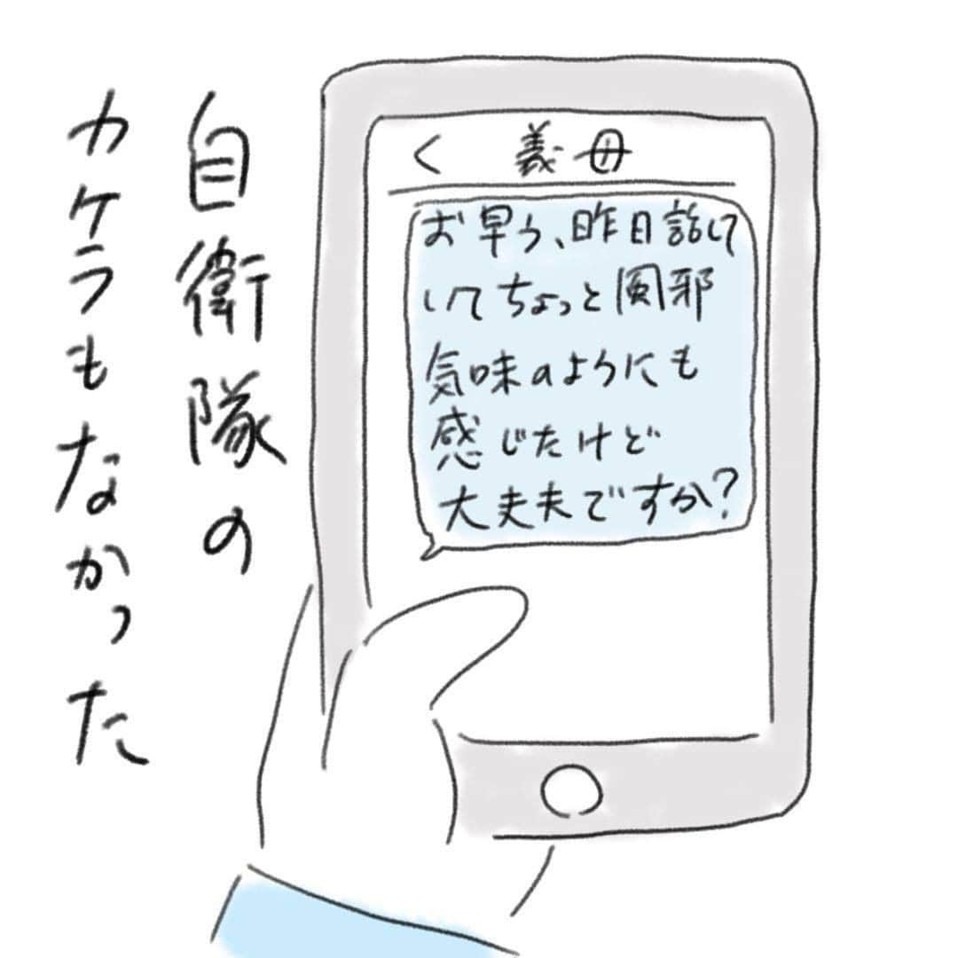 ママリさんのインスタグラム写真 - (ママリInstagram)「今は会えない分、両親たちと電話する機会が増えるんだけど…いろんなことを一応意識して話しますよね😂 #ママリ ⠀﻿⁠⁠⠀⁠ ⁠.⠀⠀﻿⁠⠀⁠ ＝＝＝⠀⠀⁠ .⁠ どう頑張ってもやる気に満ち溢れた声が出せない。 . ⁠ ＝＝＝ ⁠ . ⠀﻿⁠⠀⁠ @tomapan113615 さん、素敵な投稿ありがとうございました✨⁠⠀⁠ . ⁠⠀⁠ ⌒⌒⌒⌒⌒⌒⌒⌒⌒⌒⌒⌒⌒⌒⌒⌒*⁣⠀﻿⁠⠀⁠⠀⁠ みんなのおすすめアイテム教えて❤ ​⠀﻿⁠⠀⁠⠀⁠ #ママリ口コミ大賞 ​⁣⠀﻿⁠⠀⁠⠀⁠ ⠀﻿⁠⠀⁠⠀⁠ ⁣新米ママの毎日は初めてのことだらけ！⁣⁣⠀﻿⁠⠀⁠⠀⁠ その1つが、買い物。 ⁣⁣⠀﻿⁠⠀⁠⠀⁠ ⁣⁣⠀﻿⁠⠀⁠⠀⁠ 「家族のために後悔しない選択をしたい…」 ⁣⁣⠀﻿⁠⠀⁠⠀⁠ ⁣⁣⠀﻿⁠⠀⁠⠀⁠ そんなママさんのために、⁣⁣⠀﻿⁠⠀⁠⠀⁠ ＼子育てで役立った！／ ⁣⁣⠀﻿⁠⠀⁠⠀⁠ ⁣⁣⠀﻿⁠⠀⁠⠀⁠ あなたのおすすめグッズ教えてください🙏 ​ ​ ⁣⁣⠀﻿⁠⠀⁠⠀⁠ ⠀﻿⁠⠀⁠⠀⁠ 【応募方法】⠀﻿⁠⠀⁠⠀⁠ #ママリ口コミ大賞 をつけて、⠀﻿⁠⠀⁠⠀⁠ アイテム・サービスの口コミを投稿するだけ✨⠀﻿⁠⠀⁠⠀⁠ ⁣⁣⠀﻿⁠⠀⁠⠀⁠ (例)⠀﻿⁠⠀⁠⠀⁠ 「このママバッグは神だった」⁣⁣⠀﻿⁠⠀⁠⠀⁠ 「これで寝かしつけ助かった！」⠀﻿⁠⠀⁠⠀⁠ ⠀﻿⁠⠀⁠⠀⁠ あなたのおすすめ、お待ちしてます ​⠀﻿⁠⠀⁠⠀⁠ ⁣⠀⠀﻿⁠⠀⁠⠀⁠ * ⌒⌒⌒⌒⌒⌒⌒⌒⌒⌒⌒⌒⌒⌒⌒⌒*⁣⠀⠀⠀⁣⠀⠀﻿⁠⠀⁠⠀⁠ ⁣💫先輩ママに聞きたいことありませんか？💫⠀⠀⠀⠀⁣⠀⠀﻿⁠⠀⁠⠀⁠ .⠀⠀⠀⠀⠀⠀⁣⠀⠀﻿⁠⠀⁠⠀⁠ 「悪阻っていつまでつづくの？」⠀⠀⠀⠀⠀⠀⠀⁣⠀⠀﻿⁠⠀⁠⠀⁠ 「妊娠から出産までにかかる費用は？」⠀⠀⠀⠀⠀⠀⠀⁣⠀⠀﻿⁠⠀⁠⠀⁠ 「陣痛・出産エピソードを教えてほしい！」⠀⠀⠀⠀⠀⠀⠀⁣⠀⠀﻿⁠⠀⁠⠀⁠ .⠀⠀⠀⠀⠀⠀⁣⠀⠀﻿⁠⠀⁠⠀⁠ あなたの回答が、誰かの支えになる。⠀⠀⠀⠀⠀⠀⠀⁣⠀⠀﻿⁠⠀⁠⠀⁠ .⠀⠀⠀⠀⠀⠀⁣⠀⠀﻿⁠⠀⠀⠀⠀⠀⠀⠀⠀⠀⠀⠀⠀⁠⠀⁠⠀⁠ 👶🏻　💐　👶🏻　💐　👶🏻 💐　👶🏻 💐﻿⁠ #育児日記 #育児漫画 #コミックエッセイ #イラストエッセイ #イラスト #子育て #育児絵日記 #絵日記 #エッセイ漫画 #子育て漫画 #子育て記録 #子育てあるある #育児あるある #ママあるある #デジタルツイート #新生児#0歳 #1歳 #2歳 #3歳 #妊娠中 #産後 #ゆるいイラスト#義母#2歳#義両親#女の子ママ」6月1日 12時03分 - mamari_official