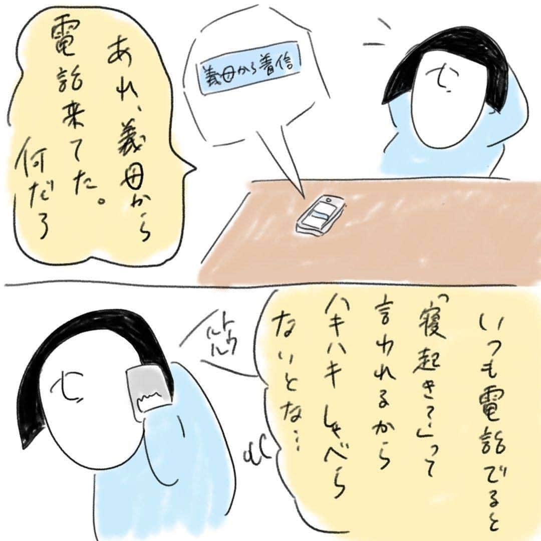 ママリさんのインスタグラム写真 - (ママリInstagram)「今は会えない分、両親たちと電話する機会が増えるんだけど…いろんなことを一応意識して話しますよね😂 #ママリ ⠀﻿⁠⁠⠀⁠ ⁠.⠀⠀﻿⁠⠀⁠ ＝＝＝⠀⠀⁠ .⁠ どう頑張ってもやる気に満ち溢れた声が出せない。 . ⁠ ＝＝＝ ⁠ . ⠀﻿⁠⠀⁠ @tomapan113615 さん、素敵な投稿ありがとうございました✨⁠⠀⁠ . ⁠⠀⁠ ⌒⌒⌒⌒⌒⌒⌒⌒⌒⌒⌒⌒⌒⌒⌒⌒*⁣⠀﻿⁠⠀⁠⠀⁠ みんなのおすすめアイテム教えて❤ ​⠀﻿⁠⠀⁠⠀⁠ #ママリ口コミ大賞 ​⁣⠀﻿⁠⠀⁠⠀⁠ ⠀﻿⁠⠀⁠⠀⁠ ⁣新米ママの毎日は初めてのことだらけ！⁣⁣⠀﻿⁠⠀⁠⠀⁠ その1つが、買い物。 ⁣⁣⠀﻿⁠⠀⁠⠀⁠ ⁣⁣⠀﻿⁠⠀⁠⠀⁠ 「家族のために後悔しない選択をしたい…」 ⁣⁣⠀﻿⁠⠀⁠⠀⁠ ⁣⁣⠀﻿⁠⠀⁠⠀⁠ そんなママさんのために、⁣⁣⠀﻿⁠⠀⁠⠀⁠ ＼子育てで役立った！／ ⁣⁣⠀﻿⁠⠀⁠⠀⁠ ⁣⁣⠀﻿⁠⠀⁠⠀⁠ あなたのおすすめグッズ教えてください🙏 ​ ​ ⁣⁣⠀﻿⁠⠀⁠⠀⁠ ⠀﻿⁠⠀⁠⠀⁠ 【応募方法】⠀﻿⁠⠀⁠⠀⁠ #ママリ口コミ大賞 をつけて、⠀﻿⁠⠀⁠⠀⁠ アイテム・サービスの口コミを投稿するだけ✨⠀﻿⁠⠀⁠⠀⁠ ⁣⁣⠀﻿⁠⠀⁠⠀⁠ (例)⠀﻿⁠⠀⁠⠀⁠ 「このママバッグは神だった」⁣⁣⠀﻿⁠⠀⁠⠀⁠ 「これで寝かしつけ助かった！」⠀﻿⁠⠀⁠⠀⁠ ⠀﻿⁠⠀⁠⠀⁠ あなたのおすすめ、お待ちしてます ​⠀﻿⁠⠀⁠⠀⁠ ⁣⠀⠀﻿⁠⠀⁠⠀⁠ * ⌒⌒⌒⌒⌒⌒⌒⌒⌒⌒⌒⌒⌒⌒⌒⌒*⁣⠀⠀⠀⁣⠀⠀﻿⁠⠀⁠⠀⁠ ⁣💫先輩ママに聞きたいことありませんか？💫⠀⠀⠀⠀⁣⠀⠀﻿⁠⠀⁠⠀⁠ .⠀⠀⠀⠀⠀⠀⁣⠀⠀﻿⁠⠀⁠⠀⁠ 「悪阻っていつまでつづくの？」⠀⠀⠀⠀⠀⠀⠀⁣⠀⠀﻿⁠⠀⁠⠀⁠ 「妊娠から出産までにかかる費用は？」⠀⠀⠀⠀⠀⠀⠀⁣⠀⠀﻿⁠⠀⁠⠀⁠ 「陣痛・出産エピソードを教えてほしい！」⠀⠀⠀⠀⠀⠀⠀⁣⠀⠀﻿⁠⠀⁠⠀⁠ .⠀⠀⠀⠀⠀⠀⁣⠀⠀﻿⁠⠀⁠⠀⁠ あなたの回答が、誰かの支えになる。⠀⠀⠀⠀⠀⠀⠀⁣⠀⠀﻿⁠⠀⁠⠀⁠ .⠀⠀⠀⠀⠀⠀⁣⠀⠀﻿⁠⠀⠀⠀⠀⠀⠀⠀⠀⠀⠀⠀⠀⁠⠀⁠⠀⁠ 👶🏻　💐　👶🏻　💐　👶🏻 💐　👶🏻 💐﻿⁠ #育児日記 #育児漫画 #コミックエッセイ #イラストエッセイ #イラスト #子育て #育児絵日記 #絵日記 #エッセイ漫画 #子育て漫画 #子育て記録 #子育てあるある #育児あるある #ママあるある #デジタルツイート #新生児#0歳 #1歳 #2歳 #3歳 #妊娠中 #産後 #ゆるいイラスト#義母#2歳#義両親#女の子ママ」6月1日 12時03分 - mamari_official