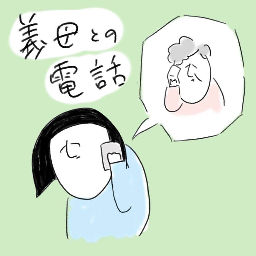 ママリさんのインスタグラム写真 - (ママリInstagram)「今は会えない分、両親たちと電話する機会が増えるんだけど…いろんなことを一応意識して話しますよね😂 #ママリ ⠀﻿⁠⁠⠀⁠ ⁠.⠀⠀﻿⁠⠀⁠ ＝＝＝⠀⠀⁠ .⁠ どう頑張ってもやる気に満ち溢れた声が出せない。 . ⁠ ＝＝＝ ⁠ . ⠀﻿⁠⠀⁠ @tomapan113615 さん、素敵な投稿ありがとうございました✨⁠⠀⁠ . ⁠⠀⁠ ⌒⌒⌒⌒⌒⌒⌒⌒⌒⌒⌒⌒⌒⌒⌒⌒*⁣⠀﻿⁠⠀⁠⠀⁠ みんなのおすすめアイテム教えて❤ ​⠀﻿⁠⠀⁠⠀⁠ #ママリ口コミ大賞 ​⁣⠀﻿⁠⠀⁠⠀⁠ ⠀﻿⁠⠀⁠⠀⁠ ⁣新米ママの毎日は初めてのことだらけ！⁣⁣⠀﻿⁠⠀⁠⠀⁠ その1つが、買い物。 ⁣⁣⠀﻿⁠⠀⁠⠀⁠ ⁣⁣⠀﻿⁠⠀⁠⠀⁠ 「家族のために後悔しない選択をしたい…」 ⁣⁣⠀﻿⁠⠀⁠⠀⁠ ⁣⁣⠀﻿⁠⠀⁠⠀⁠ そんなママさんのために、⁣⁣⠀﻿⁠⠀⁠⠀⁠ ＼子育てで役立った！／ ⁣⁣⠀﻿⁠⠀⁠⠀⁠ ⁣⁣⠀﻿⁠⠀⁠⠀⁠ あなたのおすすめグッズ教えてください🙏 ​ ​ ⁣⁣⠀﻿⁠⠀⁠⠀⁠ ⠀﻿⁠⠀⁠⠀⁠ 【応募方法】⠀﻿⁠⠀⁠⠀⁠ #ママリ口コミ大賞 をつけて、⠀﻿⁠⠀⁠⠀⁠ アイテム・サービスの口コミを投稿するだけ✨⠀﻿⁠⠀⁠⠀⁠ ⁣⁣⠀﻿⁠⠀⁠⠀⁠ (例)⠀﻿⁠⠀⁠⠀⁠ 「このママバッグは神だった」⁣⁣⠀﻿⁠⠀⁠⠀⁠ 「これで寝かしつけ助かった！」⠀﻿⁠⠀⁠⠀⁠ ⠀﻿⁠⠀⁠⠀⁠ あなたのおすすめ、お待ちしてます ​⠀﻿⁠⠀⁠⠀⁠ ⁣⠀⠀﻿⁠⠀⁠⠀⁠ * ⌒⌒⌒⌒⌒⌒⌒⌒⌒⌒⌒⌒⌒⌒⌒⌒*⁣⠀⠀⠀⁣⠀⠀﻿⁠⠀⁠⠀⁠ ⁣💫先輩ママに聞きたいことありませんか？💫⠀⠀⠀⠀⁣⠀⠀﻿⁠⠀⁠⠀⁠ .⠀⠀⠀⠀⠀⠀⁣⠀⠀﻿⁠⠀⁠⠀⁠ 「悪阻っていつまでつづくの？」⠀⠀⠀⠀⠀⠀⠀⁣⠀⠀﻿⁠⠀⁠⠀⁠ 「妊娠から出産までにかかる費用は？」⠀⠀⠀⠀⠀⠀⠀⁣⠀⠀﻿⁠⠀⁠⠀⁠ 「陣痛・出産エピソードを教えてほしい！」⠀⠀⠀⠀⠀⠀⠀⁣⠀⠀﻿⁠⠀⁠⠀⁠ .⠀⠀⠀⠀⠀⠀⁣⠀⠀﻿⁠⠀⁠⠀⁠ あなたの回答が、誰かの支えになる。⠀⠀⠀⠀⠀⠀⠀⁣⠀⠀﻿⁠⠀⁠⠀⁠ .⠀⠀⠀⠀⠀⠀⁣⠀⠀﻿⁠⠀⠀⠀⠀⠀⠀⠀⠀⠀⠀⠀⠀⁠⠀⁠⠀⁠ 👶🏻　💐　👶🏻　💐　👶🏻 💐　👶🏻 💐﻿⁠ #育児日記 #育児漫画 #コミックエッセイ #イラストエッセイ #イラスト #子育て #育児絵日記 #絵日記 #エッセイ漫画 #子育て漫画 #子育て記録 #子育てあるある #育児あるある #ママあるある #デジタルツイート #新生児#0歳 #1歳 #2歳 #3歳 #妊娠中 #産後 #ゆるいイラスト#義母#2歳#義両親#女の子ママ」6月1日 12時03分 - mamari_official