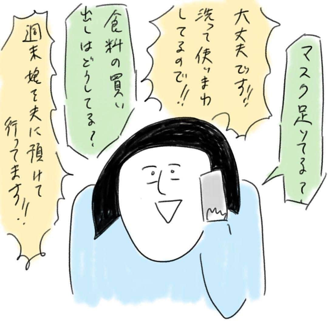 ママリさんのインスタグラム写真 - (ママリInstagram)「今は会えない分、両親たちと電話する機会が増えるんだけど…いろんなことを一応意識して話しますよね😂 #ママリ ⠀﻿⁠⁠⠀⁠ ⁠.⠀⠀﻿⁠⠀⁠ ＝＝＝⠀⠀⁠ .⁠ どう頑張ってもやる気に満ち溢れた声が出せない。 . ⁠ ＝＝＝ ⁠ . ⠀﻿⁠⠀⁠ @tomapan113615 さん、素敵な投稿ありがとうございました✨⁠⠀⁠ . ⁠⠀⁠ ⌒⌒⌒⌒⌒⌒⌒⌒⌒⌒⌒⌒⌒⌒⌒⌒*⁣⠀﻿⁠⠀⁠⠀⁠ みんなのおすすめアイテム教えて❤ ​⠀﻿⁠⠀⁠⠀⁠ #ママリ口コミ大賞 ​⁣⠀﻿⁠⠀⁠⠀⁠ ⠀﻿⁠⠀⁠⠀⁠ ⁣新米ママの毎日は初めてのことだらけ！⁣⁣⠀﻿⁠⠀⁠⠀⁠ その1つが、買い物。 ⁣⁣⠀﻿⁠⠀⁠⠀⁠ ⁣⁣⠀﻿⁠⠀⁠⠀⁠ 「家族のために後悔しない選択をしたい…」 ⁣⁣⠀﻿⁠⠀⁠⠀⁠ ⁣⁣⠀﻿⁠⠀⁠⠀⁠ そんなママさんのために、⁣⁣⠀﻿⁠⠀⁠⠀⁠ ＼子育てで役立った！／ ⁣⁣⠀﻿⁠⠀⁠⠀⁠ ⁣⁣⠀﻿⁠⠀⁠⠀⁠ あなたのおすすめグッズ教えてください🙏 ​ ​ ⁣⁣⠀﻿⁠⠀⁠⠀⁠ ⠀﻿⁠⠀⁠⠀⁠ 【応募方法】⠀﻿⁠⠀⁠⠀⁠ #ママリ口コミ大賞 をつけて、⠀﻿⁠⠀⁠⠀⁠ アイテム・サービスの口コミを投稿するだけ✨⠀﻿⁠⠀⁠⠀⁠ ⁣⁣⠀﻿⁠⠀⁠⠀⁠ (例)⠀﻿⁠⠀⁠⠀⁠ 「このママバッグは神だった」⁣⁣⠀﻿⁠⠀⁠⠀⁠ 「これで寝かしつけ助かった！」⠀﻿⁠⠀⁠⠀⁠ ⠀﻿⁠⠀⁠⠀⁠ あなたのおすすめ、お待ちしてます ​⠀﻿⁠⠀⁠⠀⁠ ⁣⠀⠀﻿⁠⠀⁠⠀⁠ * ⌒⌒⌒⌒⌒⌒⌒⌒⌒⌒⌒⌒⌒⌒⌒⌒*⁣⠀⠀⠀⁣⠀⠀﻿⁠⠀⁠⠀⁠ ⁣💫先輩ママに聞きたいことありませんか？💫⠀⠀⠀⠀⁣⠀⠀﻿⁠⠀⁠⠀⁠ .⠀⠀⠀⠀⠀⠀⁣⠀⠀﻿⁠⠀⁠⠀⁠ 「悪阻っていつまでつづくの？」⠀⠀⠀⠀⠀⠀⠀⁣⠀⠀﻿⁠⠀⁠⠀⁠ 「妊娠から出産までにかかる費用は？」⠀⠀⠀⠀⠀⠀⠀⁣⠀⠀﻿⁠⠀⁠⠀⁠ 「陣痛・出産エピソードを教えてほしい！」⠀⠀⠀⠀⠀⠀⠀⁣⠀⠀﻿⁠⠀⁠⠀⁠ .⠀⠀⠀⠀⠀⠀⁣⠀⠀﻿⁠⠀⁠⠀⁠ あなたの回答が、誰かの支えになる。⠀⠀⠀⠀⠀⠀⠀⁣⠀⠀﻿⁠⠀⁠⠀⁠ .⠀⠀⠀⠀⠀⠀⁣⠀⠀﻿⁠⠀⠀⠀⠀⠀⠀⠀⠀⠀⠀⠀⠀⁠⠀⁠⠀⁠ 👶🏻　💐　👶🏻　💐　👶🏻 💐　👶🏻 💐﻿⁠ #育児日記 #育児漫画 #コミックエッセイ #イラストエッセイ #イラスト #子育て #育児絵日記 #絵日記 #エッセイ漫画 #子育て漫画 #子育て記録 #子育てあるある #育児あるある #ママあるある #デジタルツイート #新生児#0歳 #1歳 #2歳 #3歳 #妊娠中 #産後 #ゆるいイラスト#義母#2歳#義両親#女の子ママ」6月1日 12時03分 - mamari_official