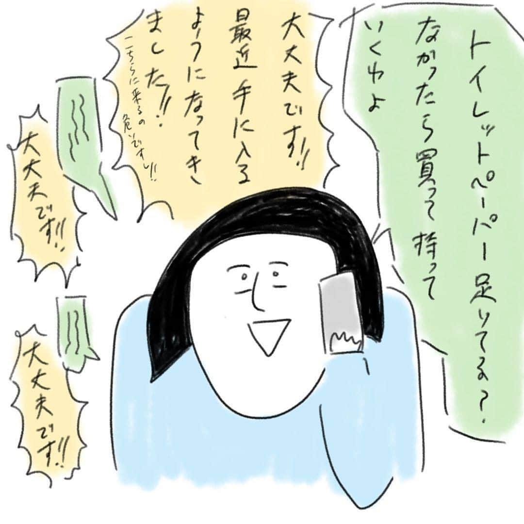 ママリさんのインスタグラム写真 - (ママリInstagram)「今は会えない分、両親たちと電話する機会が増えるんだけど…いろんなことを一応意識して話しますよね😂 #ママリ ⠀﻿⁠⁠⠀⁠ ⁠.⠀⠀﻿⁠⠀⁠ ＝＝＝⠀⠀⁠ .⁠ どう頑張ってもやる気に満ち溢れた声が出せない。 . ⁠ ＝＝＝ ⁠ . ⠀﻿⁠⠀⁠ @tomapan113615 さん、素敵な投稿ありがとうございました✨⁠⠀⁠ . ⁠⠀⁠ ⌒⌒⌒⌒⌒⌒⌒⌒⌒⌒⌒⌒⌒⌒⌒⌒*⁣⠀﻿⁠⠀⁠⠀⁠ みんなのおすすめアイテム教えて❤ ​⠀﻿⁠⠀⁠⠀⁠ #ママリ口コミ大賞 ​⁣⠀﻿⁠⠀⁠⠀⁠ ⠀﻿⁠⠀⁠⠀⁠ ⁣新米ママの毎日は初めてのことだらけ！⁣⁣⠀﻿⁠⠀⁠⠀⁠ その1つが、買い物。 ⁣⁣⠀﻿⁠⠀⁠⠀⁠ ⁣⁣⠀﻿⁠⠀⁠⠀⁠ 「家族のために後悔しない選択をしたい…」 ⁣⁣⠀﻿⁠⠀⁠⠀⁠ ⁣⁣⠀﻿⁠⠀⁠⠀⁠ そんなママさんのために、⁣⁣⠀﻿⁠⠀⁠⠀⁠ ＼子育てで役立った！／ ⁣⁣⠀﻿⁠⠀⁠⠀⁠ ⁣⁣⠀﻿⁠⠀⁠⠀⁠ あなたのおすすめグッズ教えてください🙏 ​ ​ ⁣⁣⠀﻿⁠⠀⁠⠀⁠ ⠀﻿⁠⠀⁠⠀⁠ 【応募方法】⠀﻿⁠⠀⁠⠀⁠ #ママリ口コミ大賞 をつけて、⠀﻿⁠⠀⁠⠀⁠ アイテム・サービスの口コミを投稿するだけ✨⠀﻿⁠⠀⁠⠀⁠ ⁣⁣⠀﻿⁠⠀⁠⠀⁠ (例)⠀﻿⁠⠀⁠⠀⁠ 「このママバッグは神だった」⁣⁣⠀﻿⁠⠀⁠⠀⁠ 「これで寝かしつけ助かった！」⠀﻿⁠⠀⁠⠀⁠ ⠀﻿⁠⠀⁠⠀⁠ あなたのおすすめ、お待ちしてます ​⠀﻿⁠⠀⁠⠀⁠ ⁣⠀⠀﻿⁠⠀⁠⠀⁠ * ⌒⌒⌒⌒⌒⌒⌒⌒⌒⌒⌒⌒⌒⌒⌒⌒*⁣⠀⠀⠀⁣⠀⠀﻿⁠⠀⁠⠀⁠ ⁣💫先輩ママに聞きたいことありませんか？💫⠀⠀⠀⠀⁣⠀⠀﻿⁠⠀⁠⠀⁠ .⠀⠀⠀⠀⠀⠀⁣⠀⠀﻿⁠⠀⁠⠀⁠ 「悪阻っていつまでつづくの？」⠀⠀⠀⠀⠀⠀⠀⁣⠀⠀﻿⁠⠀⁠⠀⁠ 「妊娠から出産までにかかる費用は？」⠀⠀⠀⠀⠀⠀⠀⁣⠀⠀﻿⁠⠀⁠⠀⁠ 「陣痛・出産エピソードを教えてほしい！」⠀⠀⠀⠀⠀⠀⠀⁣⠀⠀﻿⁠⠀⁠⠀⁠ .⠀⠀⠀⠀⠀⠀⁣⠀⠀﻿⁠⠀⁠⠀⁠ あなたの回答が、誰かの支えになる。⠀⠀⠀⠀⠀⠀⠀⁣⠀⠀﻿⁠⠀⁠⠀⁠ .⠀⠀⠀⠀⠀⠀⁣⠀⠀﻿⁠⠀⠀⠀⠀⠀⠀⠀⠀⠀⠀⠀⠀⁠⠀⁠⠀⁠ 👶🏻　💐　👶🏻　💐　👶🏻 💐　👶🏻 💐﻿⁠ #育児日記 #育児漫画 #コミックエッセイ #イラストエッセイ #イラスト #子育て #育児絵日記 #絵日記 #エッセイ漫画 #子育て漫画 #子育て記録 #子育てあるある #育児あるある #ママあるある #デジタルツイート #新生児#0歳 #1歳 #2歳 #3歳 #妊娠中 #産後 #ゆるいイラスト#義母#2歳#義両親#女の子ママ」6月1日 12時03分 - mamari_official