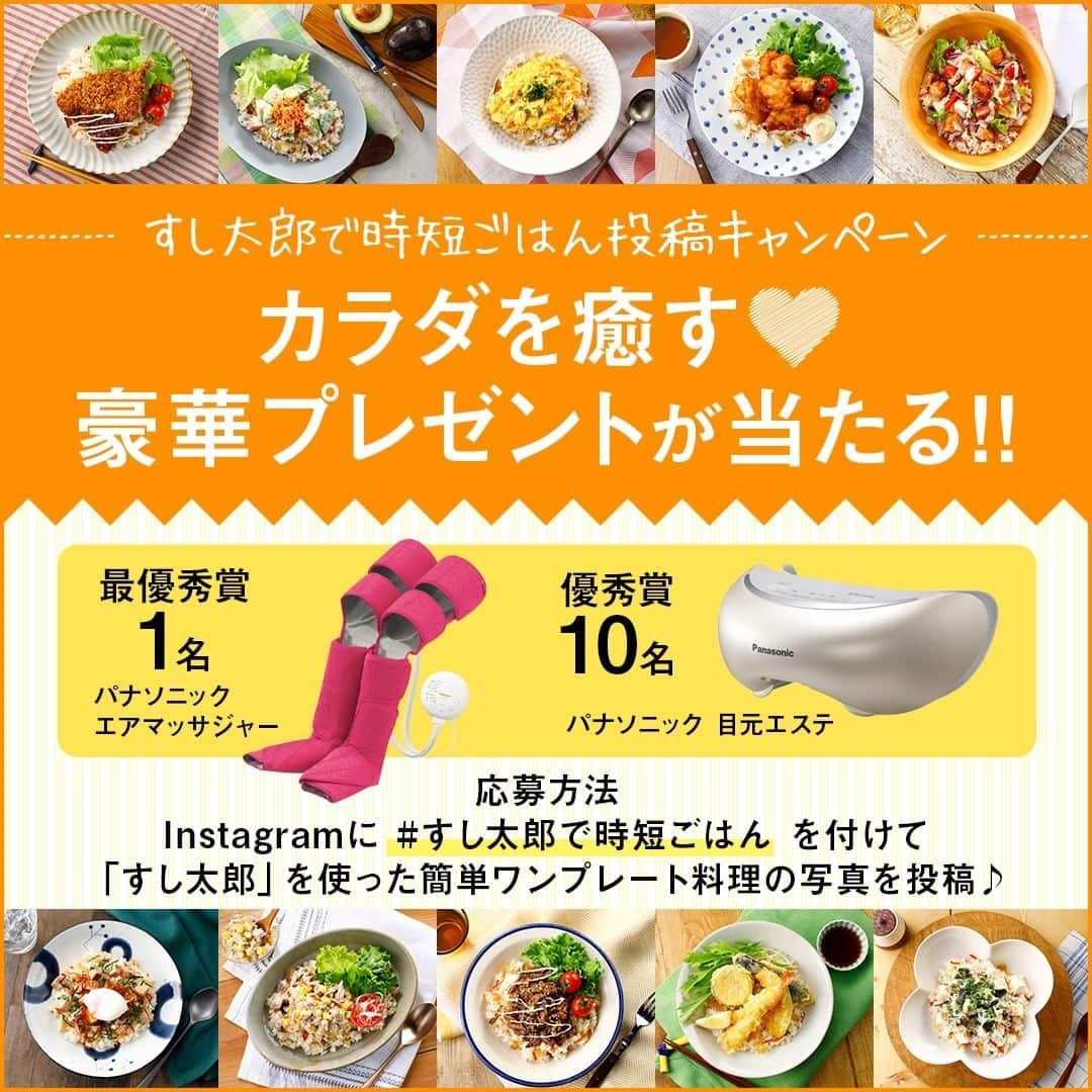 味ひとすじ　永谷園のインスタグラム