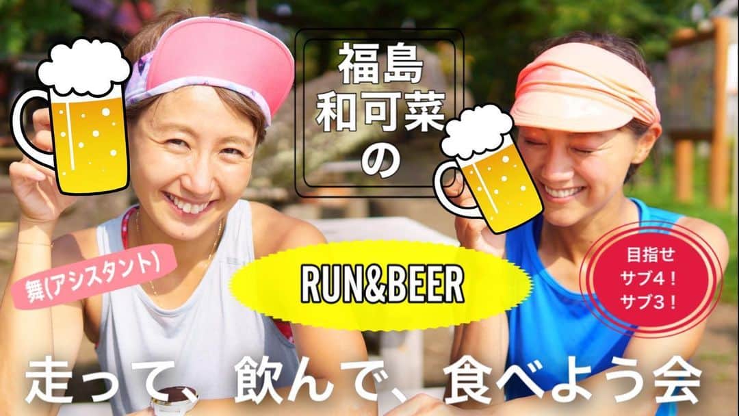福島和可菜のインスタグラム