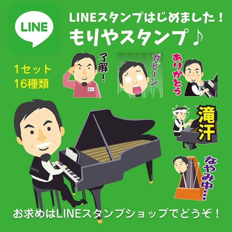 斎藤守也さんのインスタグラム写真 - (斎藤守也Instagram)「『STORIES』のリリースを記念して「LINEスタンプ～始めました～♪」 LINEのスタンプショップでお求め下さい。 「斎藤守也」で検索、「クリエイターズスタンプ」をクリックする、、らしい。  #おもしろ企画  #LINESTAMP  #ラインスタンプ  #どこで使う？ #何だか恥ずかしい  #本人はラインやってない  #知らない人には単なるヒゲのおっさん  #ウケてもらえればそれでよし  #斎藤守也  #moriyasaito  #MONOLOGUE  #モノローグ  #STORIES  #ストーリーズ」6月1日 12時21分 - moriya_monologue