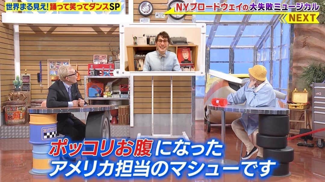 のインスタグラム：「今夜8時からは世界まる見えの「限界突破SP」！！ゲストに西川貴教さん、山之内すずさん、アインシュタインさんが登場！ぜひ〜🥰 New episode of Sekai Maru Mie airs tonight from 8 on NTV #世界まる見え  #マシューチョジック #matthewchozick」