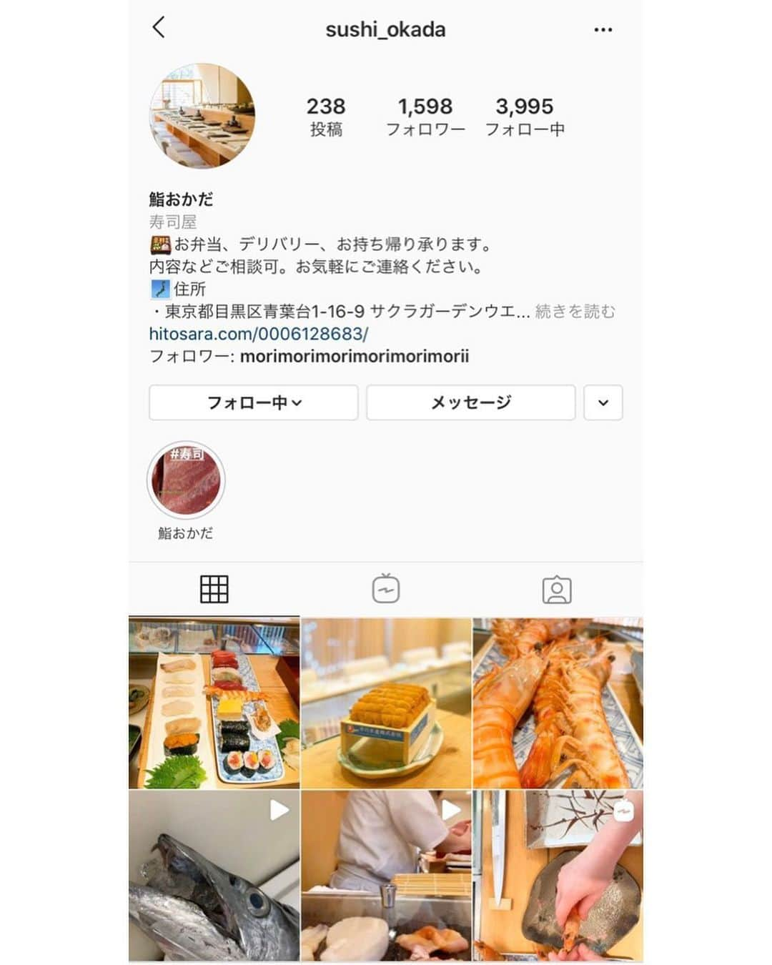 中川杏奈さんのインスタグラム写真 - (中川杏奈Instagram)「昨日は2ヵ月以上ぶりにお寿司屋さんに行ってきました🥰🍣 中目黒 #鮨おかだ @sushi_okada  お寿司がおいしいのはもちろん、おかださんが気さくで優しい方でお魚の説明や野菜の切り方なども聞けて終始楽しい時間でした*\(^o^)/* 「細巻きを作ったけどうまく出来なかったです」 と話すと丁寧に作り方まで教えてくださいました🥺 海苔巻きがこんなに奥深いとは… 今まで食べたことのないふわふわの大トロたくわん巻き美味しくて感動😭👏 写真か動画を撮らせてもらえばよかった！ 近々おうちでも作ってみよう❣️ 難しいんだろうな… その前に包丁も研がなきゃ！ 友達がおうちにごはんを食べに来た時に、シメにさっと細巻きを出せるようなそんな素敵な人になりたいです🥺💕💕 お話が楽しすぎて写真を撮り損ねたので、 @sushi_okada の写真を載せておきます🍣 お弁当が芸術作品👏✨✨ 動画見てるとまた食べたくなる🥺 現在、テイクアウトや配達も行っているそうなのでお近くの際は是非立ち寄ってみて下さい*\(^o^)/* 私も行きます🥰 中目黒駅すぐの目黒川沿いの綺麗なお店でお散歩がてら行くにも最高の場所です🐶🍀 : #中目黒グルメ #東京寿司 #寿司テイクアウト #目黒川沿い  #目黒川沿い店 #至福のひととき  #昨日たのしかったな #中目黒ごはん #sushi #sushi🍣 #sushilovers #sushitokyo #tokyosushi : 将来素敵な奥さんになりたいけど、アベマのラブデリではどうなるのか？ 誰か素敵な人を見つけられるのか？ その前にデリート(退場)させられてしまうのかな💦 みんな美人で可愛いのに、最年長で不安しかなかったです😭 番組に対するコメントやメッセージは全部読ませてもらってます♡ ありがとうございます🥰 ニャンニャン系ってなんだろう笑 回ごとに面白くなっていくので、是非次回土曜日23:00〜(予定)も見てくれたら嬉しいです(*^^*) まだ見てない方、今なら無料視聴できるのでアベマビデオから #LoveorDelete #ラブデリ みてみてね🥰 #恋愛リアリティーショー #リアリティーショー #恋リア　 #婚活日記 →アメブロ「Love or Deleteオフィシャル」 #素敵な奥さん になりたい💓 #shining #裾カラー #グラデーションカラー」6月1日 13時06分 - annanakagawa0228