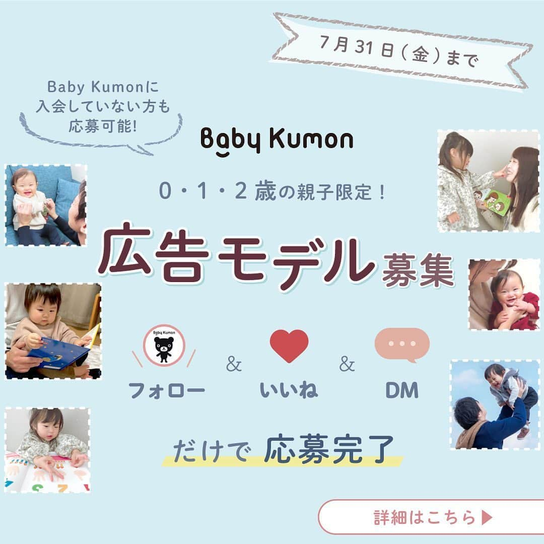 Babyful Storeのインスタグラム