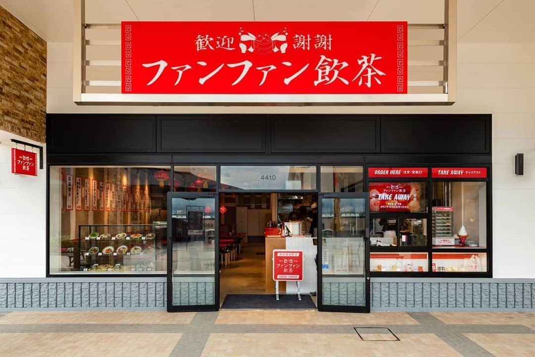 のインスタグラム：「#御殿場プレミアムアウトレット #飲茶 #ファンファン飲茶 #funfunyumcha  株式会社トランジットジェネラルオフィス初となるオリジナルの中華業態として、カジュアル飲茶レストラン「ファンファン飲茶(Fun Fun Yumcha)」が「御殿場プレミアム・アウトレット」第4期増設エリア「Hill Side(ヒルサイド)」内に、2020年6月1日(月)オープンいたします。 「ファンファン飲茶」は、点心をカジュアルに楽しめるお店で、点心と中国茶を麺飯とセットで提供いたします。 シグネチャーメニューの「ファンファン汁なし担々麺」、 「ファンファン小籠包」 、「ファンファン特製肉まん」は、日本の中国料理に新しい波を創り出し続けてきた、中国料理「トゥーランドット臥龍居(がりゅうきょ)」でオーナーシェフを務める中華のアイアンシェフ・脇屋 友詞氏が監修します。  その他、点心と中国茶に麺飯がついた「本格焼豚炒飯セット」や「上海焼きそばセット」などのセットメニューをはじめ、中国の代表的なスイーツ、桃まんやゴマ団子と小籠包などの点心を組み合わせた中国式アフタヌーンティー「ファンファン飲茶セット」などをご用意。  目の前で蒸しあげるこだわりの点心と中国茶をはじめとした本格的な中華を、カジュアルな雰囲気の店内でご堪能ください。」