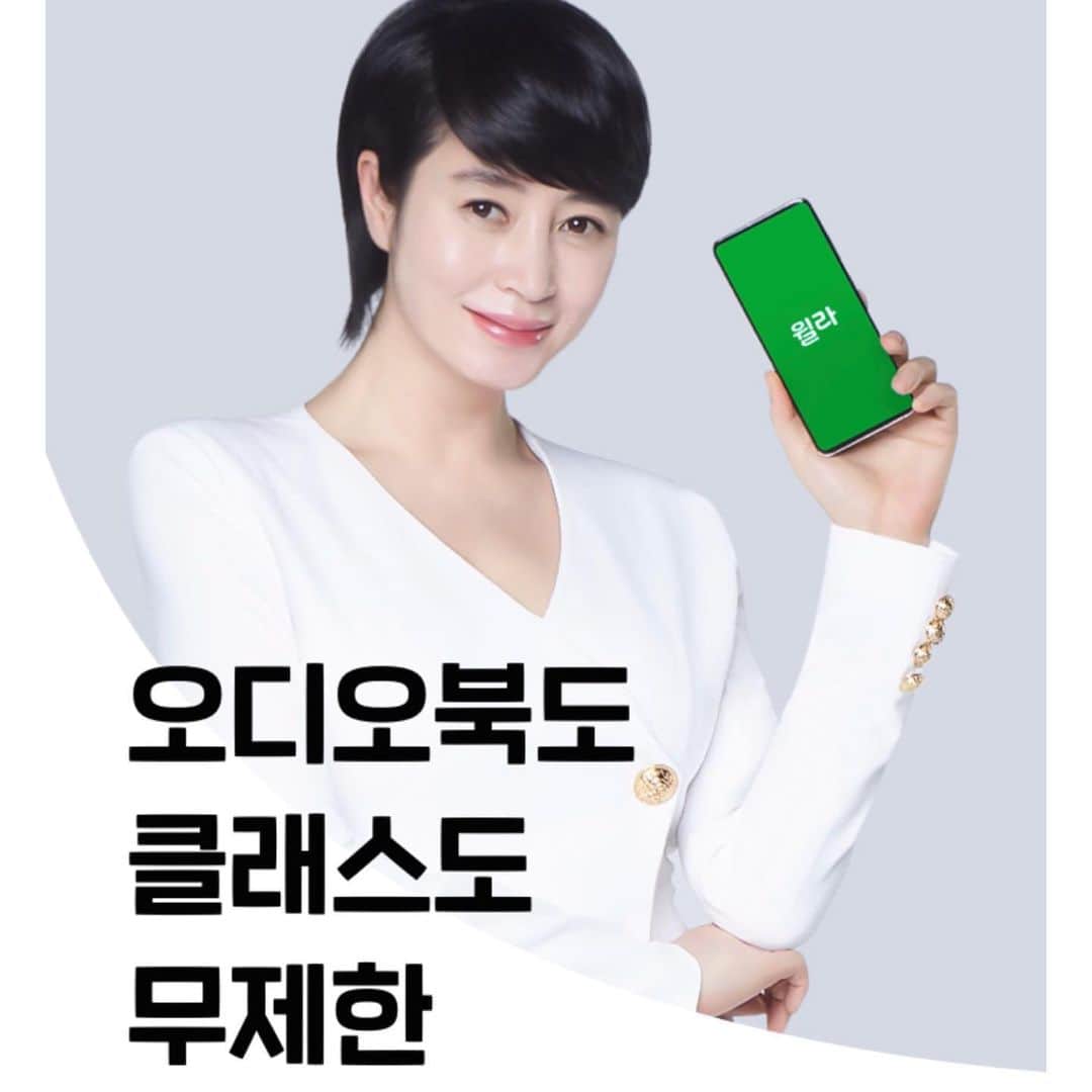 キム・ヘスさんのインスタグラム写真 - (キム・ヘスInstagram)「😍🤩🎧📚 - #김혜수 #KimHyeSoo #갓혜수 #lovehyesoo #金憓秀 #金惠秀 #윌라 #광고 #오디오북 #Welaa #CF #Audiobook」6月1日 15時35分 - kimhyesoo_signal