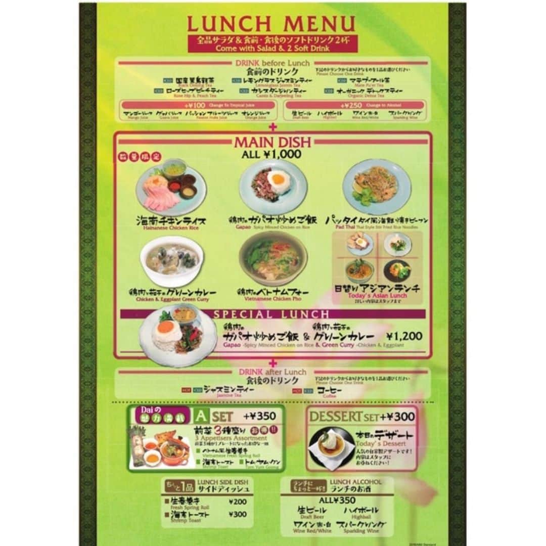 アジアンビストロDai新百合ケ丘のグルメインスタ