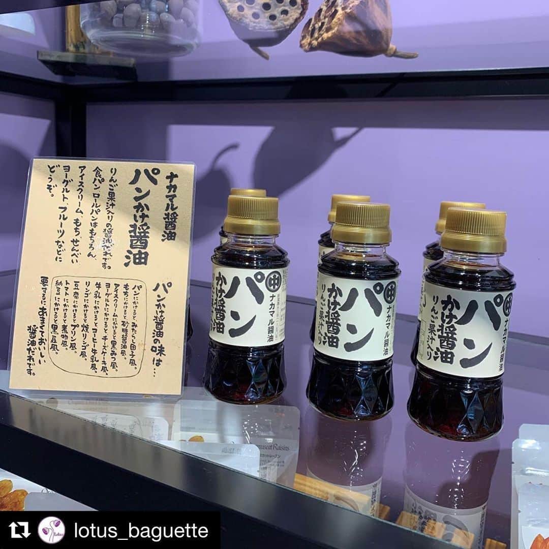 宇野薫のインスタグラム：「パンかけ醤油って気になる…。 #unopam  #Repost @lotus_baguette with @get_repost ・・・ パンかけ醤油 . .  東京も緊急事態宣言は解除されましたが、雨の日はまだまだおうちでゆっくり過ごされる方が多いと思います。  ロータスバゲットではパンと相性の良い商品の販売もしています。  常温発送できるものは一部通信販売も可能ですので、是非ご利用ください。通信販売の詳細はDMにてお問い合わせをお願いします。  #lotusbaguette#ロータスバゲット#天然酵母#天然酵母パン#パン#パンかけ醤油#ナカマル醤油  @seilin_online_shop」