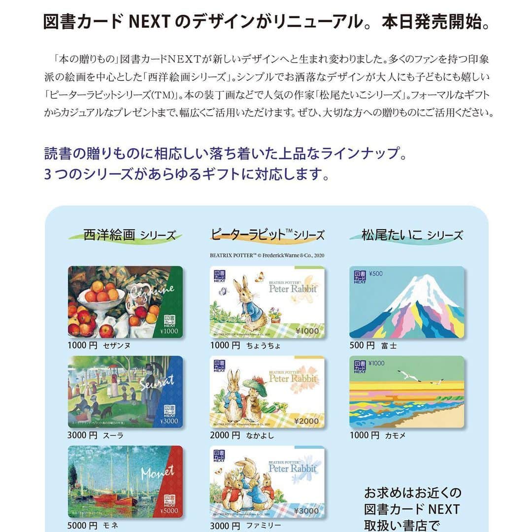 松尾たいこさんのインスタグラム写真 - (松尾たいこInstagram)「My painting of Mt. Fuji was released as book cards. 私の描いた富士山が図書カードになって本日(6/1)発売開始🌸  図書カードNEXT のデザインリニューアル。 富士山とカモメの2柄。 富士山は使いやすい¥500👍ぜひプレゼントなどにご利用ください🎁 電子書籍の購入にも使えますよ。  #japaneseartist #liveintokyo #myartwork #acrylicpainting #art #artoftheday #happyart #loveart #lovejapan #artposts #acrylic #artlovers #colorfulworld #artstagram #paintlover #lovetheworld #mtfuji #富士山 #図書カードnext」6月1日 16時28分 - taikomatsuo