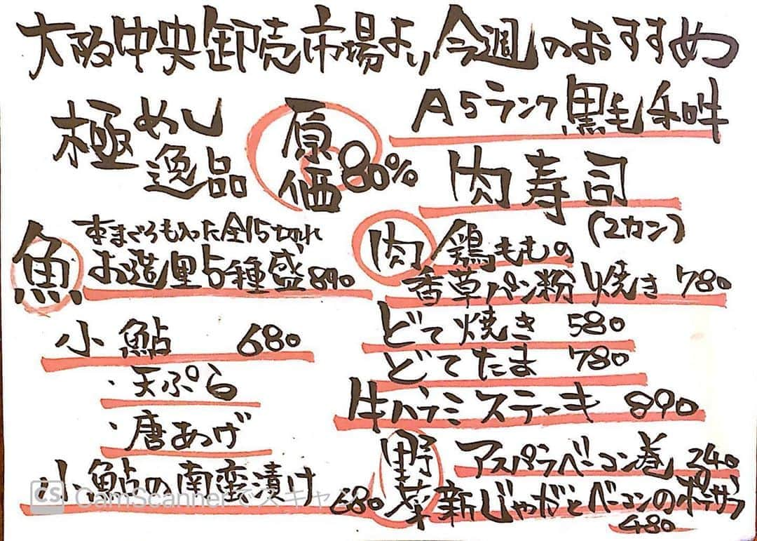 やきとり 有機野菜 ながしろのインスタグラム