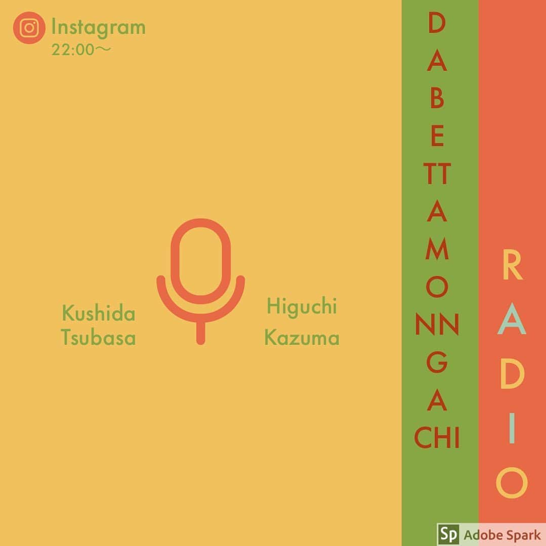 樋口和真のインスタグラム：「every monday 22:00 radio」