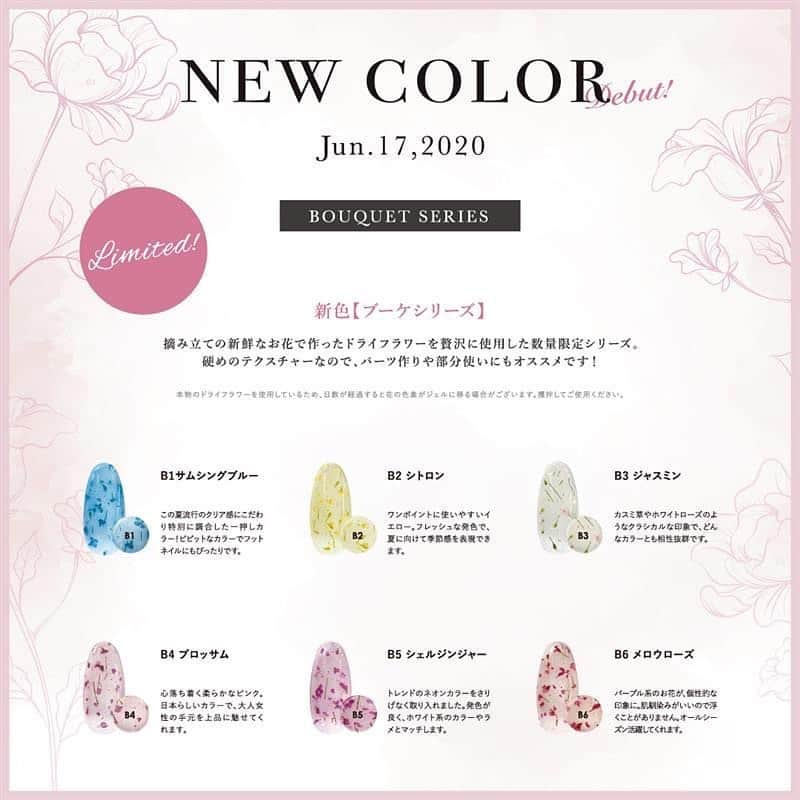 プティール（Putiel) さんのインスタグラム写真 - (プティール（Putiel) Instagram)「. ＼2020.6.17／ ♡New Color Debut!♡ 💐BOUQUET SERIES💐 ❁B1 #サムシングブルー ❁B2 #シトロン ❁B3 #ジャスミン ❁B4 #ブロッサム ❁B5 #シェルジンジャー ❁B6 #メロウローズ . ♡Limited Color Back In Stock!♡ 💎GLASS SERIES💎 ＊G1 #レモンドロップ ＊G2 #ストロベリーフィズ ＊G3 #ウォーターメロン ＊G4 #ブルーベリージュレ ＊G5 #ブルーハワイ ＊G6 #ミントビア . #putiel #nailselect #プティール #nail #ネイル #nailart #ネイルアート #新色#newcolor #newcolors #bouquet #bouquetseries #glass #glassseries」6月1日 17時32分 - putielnail