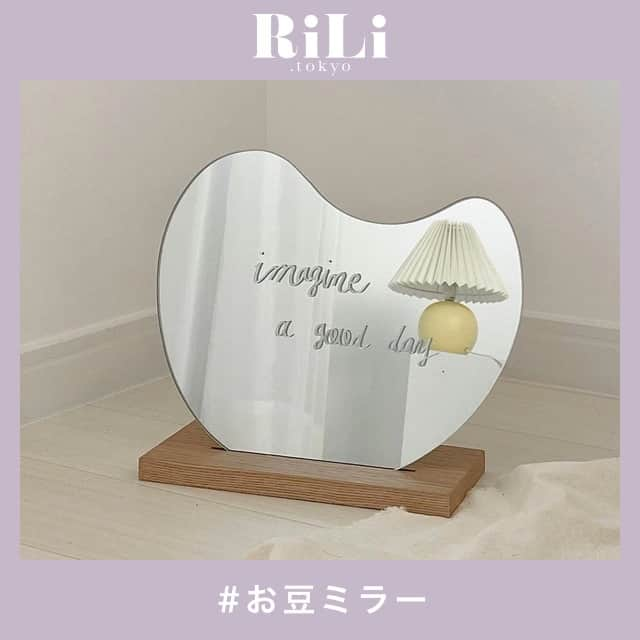 RiLiさんのインスタグラム写真 - (RiLiInstagram)「【お豆ミラー】🥑で簡単に韓国っぽ部屋に🦙🕯 ..... お部屋にあるだけで韓国っぽさが出る【お豆ミラー】🥑ぽてっとした曲線がかわいいよね🦡❤ 大きさはさまざまだからメイクコーナーにちょこっと置くのもよし、部屋の隅に立てかけるのもよし👌🏻お気に入りの空間を作ってみて🤭🕯 白のポスカで鏡にメッセージをかくのもかわいいよ🥛🍦🥚韓国インテリアに憧れる子はぜひお部屋のスタメン入りを検討してみては…？🦙 ❣❣❣❣❣ サイトやSNSで掲載させていただくお写真募集中😘📸 かわいいコーデやアイテム、注目スポットなどが撮れたら、ハッシュタグ→#rili_tokyo  を付けて投稿❗ ． Special Thanks💋 Photo by @_.cherry__milk._ @1239gram @honeylisabee @a.31lv__ @5353mik @r.kaaa @lg1125k @__1996rk ． #春 #お豆ミラー #ビーンズミラー#ニュアンスミラー #インテリア #マイルーム #一人暮らし #韓国雑貨 #韓国インテリア #韓国通販 #おしゃれミラー #置き鏡 #마이룸 #인테리어 #홈인테리어 #인테리어스타그램 #RiLi  #おしゃれさんと繋がりたい #お洒落さんと繋がりたい #ファッション #패션스타그램 #ootd #outfit」6月1日 18時01分 - rili.tokyo