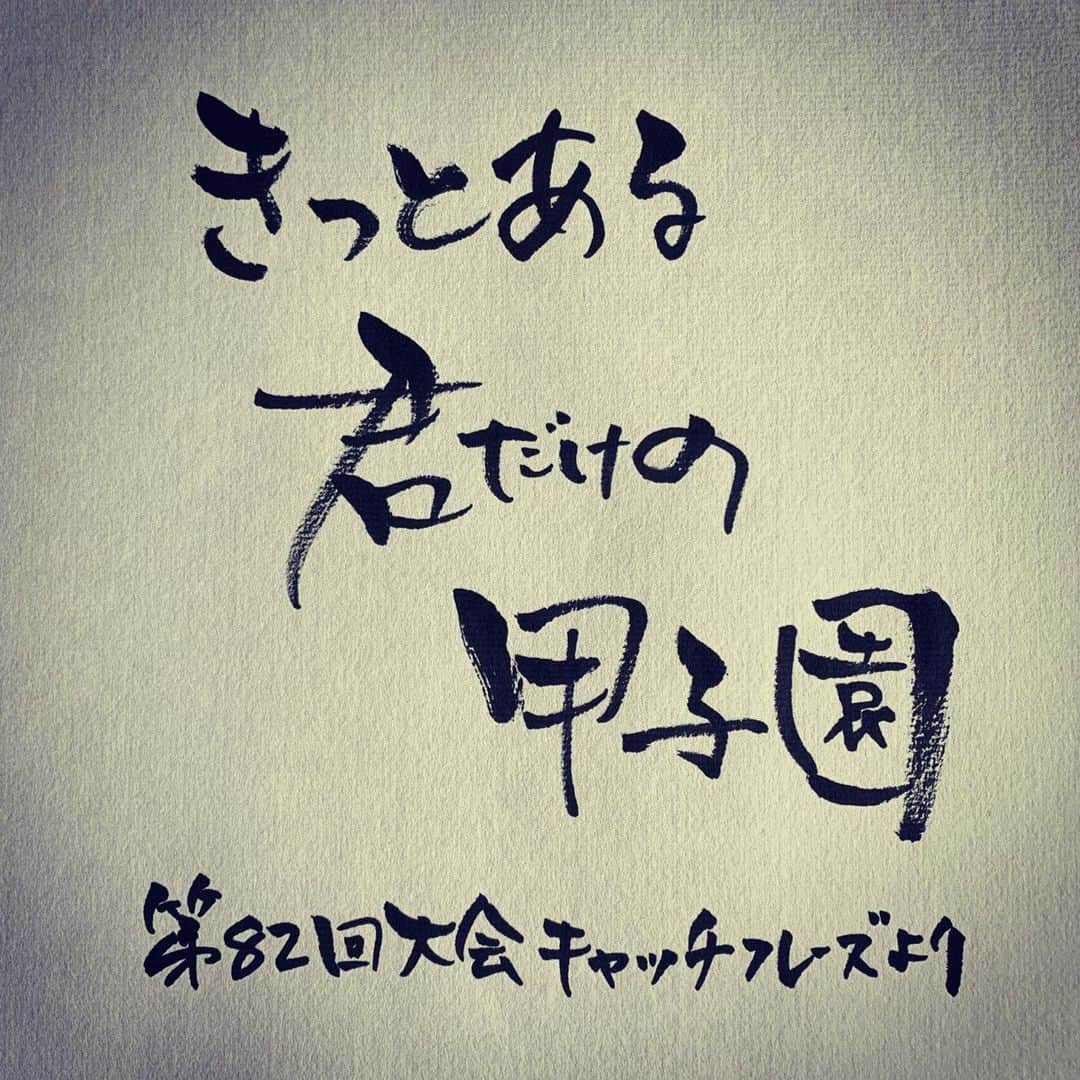 ヒロド歩美さんのインスタグラム写真 - (ヒロド歩美Instagram)「全国の高校球児、マネージャーの皆さんへ。  #届きますように」6月1日 18時00分 - hirodo_ayumi
