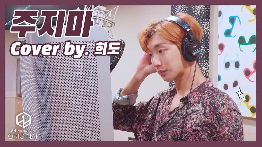 유희도のインスタグラム：「20.06.01/월 ⠀ 주지마 - 희도 [Heedo of B.I.G 비아이지] (Cover Song) Original Song: 로꼬&화사 ⠀ 📎https://youtu.be/aBTNuKVW31E ⠀프로필 상단 ❗️ . #유튜브 #유희도전 #GEGG #지에그 #BIG #비아이지 #주지마 #화사 #로꼬 #커버곡 #coversong #cover #커버」
