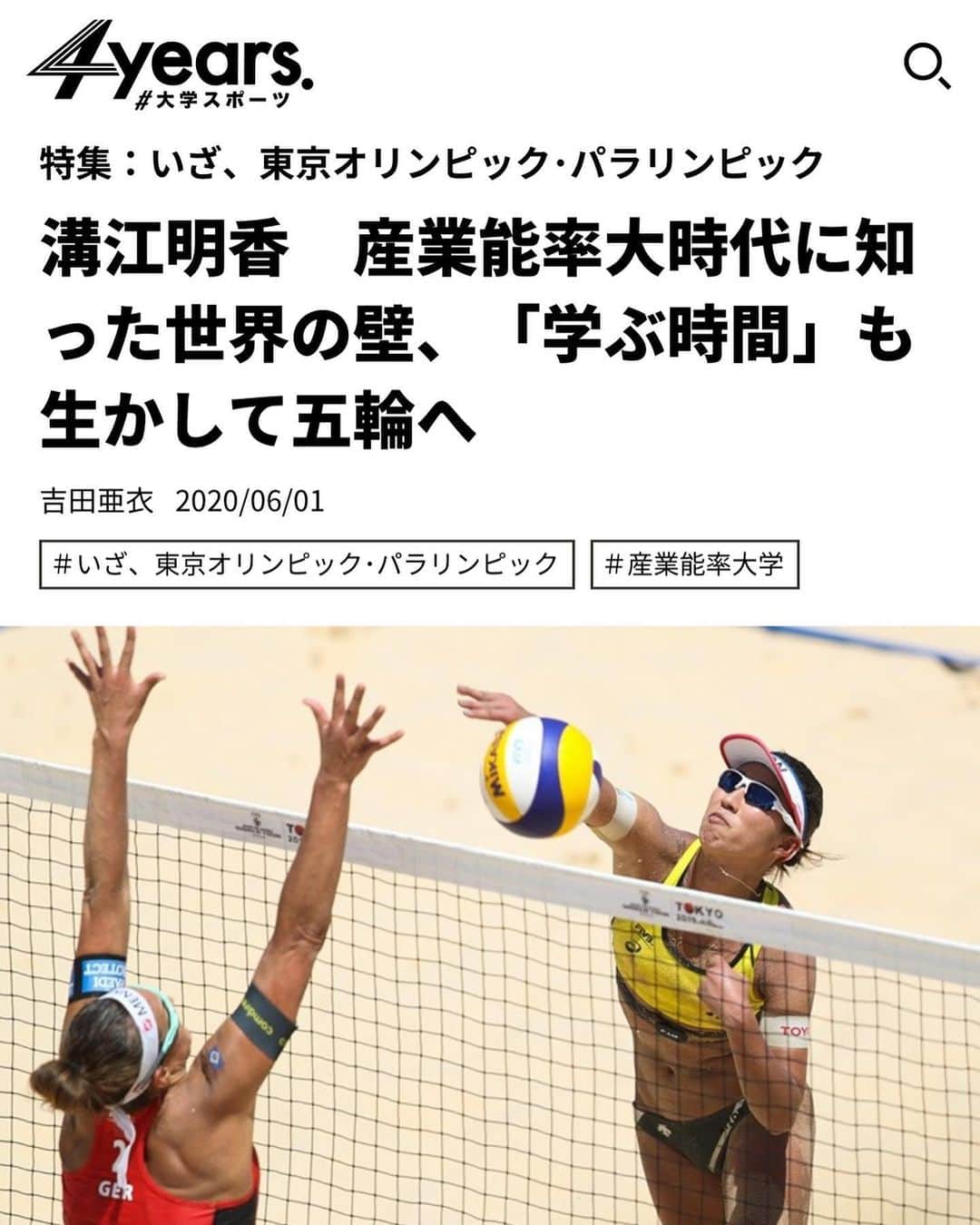 溝江明香のインスタグラム