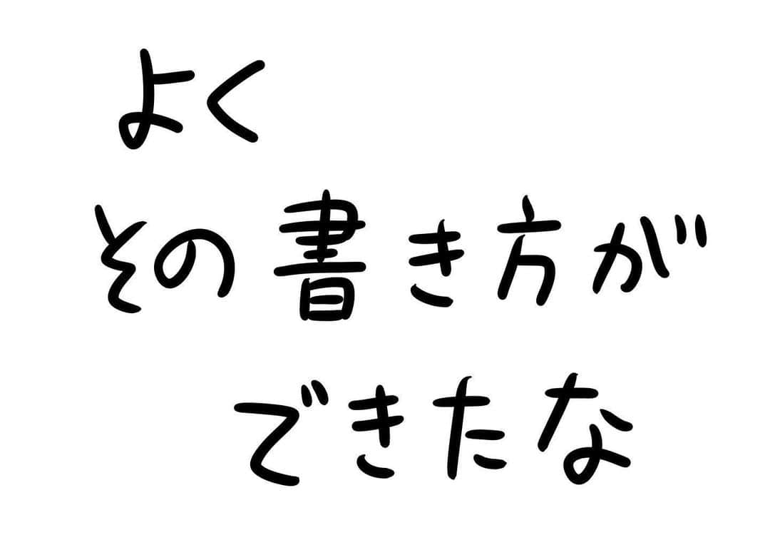 おほしんたろうさんのインスタグラム写真 - (おほしんたろうInstagram)「どういう気持ちで書いたんだ！ . . . . . #おほまんが#マンガ#漫画#インスタ漫画#イラスト#イラストレーター#イラストレーション」6月1日 18時23分 - ohoshintaro