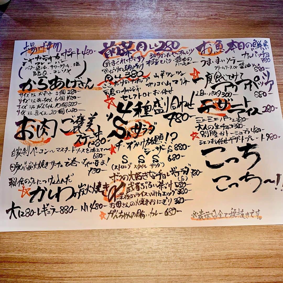 のインスタグラム：「本日17時よりオープンしております！ 新しいメニューと6月のおすすめと日本酒メニューとテイクアウトのメニューでございます！ 心よりお待ちしております！」