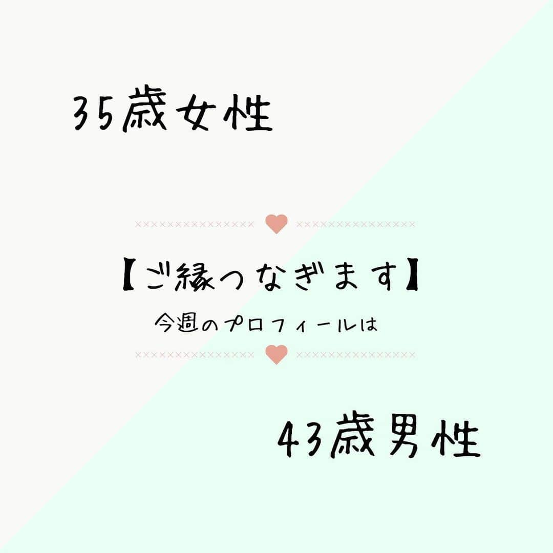 広島 婚活支援AZさんのインスタグラム写真 - (広島 婚活支援AZInstagram)「💍﻿ ﻿ ご縁つなぎます。﻿ 今日は登録中の方のプロフィールを更新する日です♪﻿ ﻿ 詳細は 婚活支援azのHPをご覧ください💌﻿ ﻿ ﻿ ﻿  @wedding.azuuuuu ﻿ ﻿ ﻿ ﻿ ﻿ ■■□ ——————————□■■﻿ ﻿ ﻿ ／ 　婚活中だけど、 結婚相談所に行く勇気はまだない！ ＼﻿ ﻿ ﻿ でも出会いを求めている方へ﻿ 婚活支援azがおすすめする方とデートをしてみませんか？？﻿ ﻿ 詳細は @wedding.azuuuuu ﻿ ﻿ ﻿ ﻿ ﻿ ⭐︎特徴﻿ ﻿ ・登録無料(デートが決まったら¥3,000)﻿ ﻿ ・デート後、双方が連絡先交換希望のみ、 連絡先を交換﻿ ﻿ ・デートは二人だけでゆっくり過ごせる﻿ ﻿ ・事前にプロフィールとお写真の確認ができる﻿ ﻿ ﻿ ﻿ ■■□ ——————————□■■ ﻿ ﻿ #広島婚活#福山婚活#婚活#婚活パーティー#出会い#結婚相談所広島#結婚相談所福山#デート#結婚したい#婚活中#アラサー婚活#アラフォー婚活#こじらせ女子#独身#結婚したい#好きな人#デート#結婚相談所#お見合い#広島お見合い#山口お見合い#福山お見合い」6月1日 18時29分 - wedding.azuuuuu