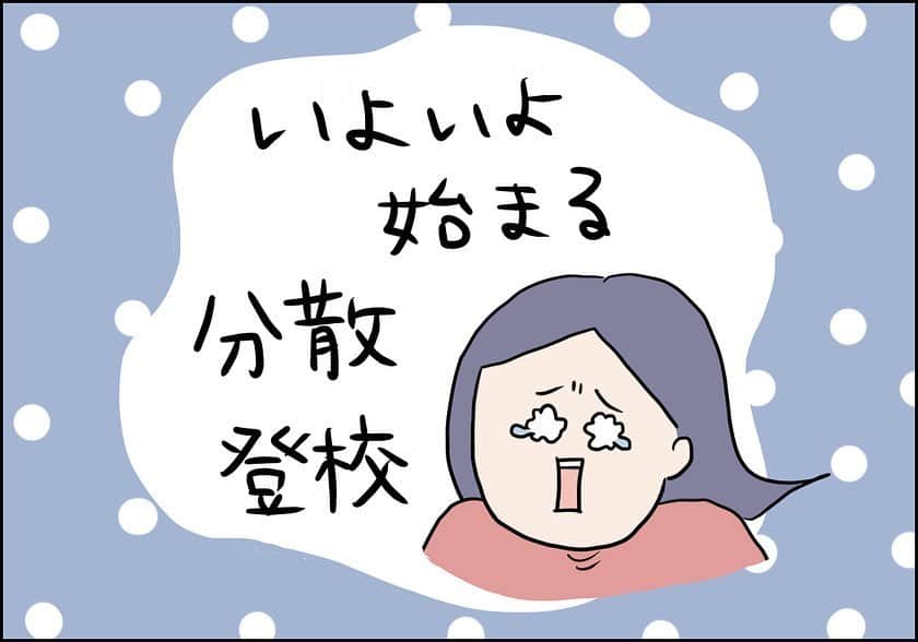 うえだしろこさんのインスタグラム写真 - (うえだしろこInstagram)「少しくらいゆっくりしたかっ・・・・げふんげふん。 ・ ・ ・ ブログ更新してます😆 ・ 「たまに難しいこと言う」 ・ ぜひみてね〜⭐️ ・ ・ #育児漫画 #育児日記 #育児絵日記 #コミックエッセイ #ライブドアインスタブロガー」6月1日 20時23分 - shiroko_u