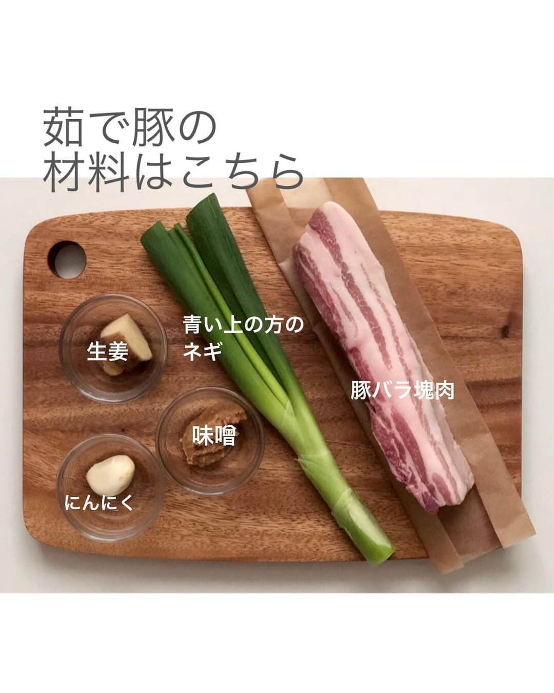 utoshさんのインスタグラム写真 - (utoshInstagram)「【レシピ画像付き】基本のポッサムと、茹で汁スープ。﻿ ﻿ 実は簡単に作れて、残った汁で作るスープがこれまた別格な韓国の茹で豚「ポッサム」を作ります！﻿ ﻿ 調味料さえ合わせてしまえば、料理自体はすごく簡単です。﻿ オーブン料理みたいにポッサムを作りながら他の料理も作れるし、作り立てじゃなくても美味しいので、品数多く作る時にも便利だし、オススメですよ。﻿ ﻿ とにかくこのスープがニンニクと生姜と豚肉の出汁が効いてて美味しい。ラーメンのスープってこうやって作ってるんだろうなっていう奥深い味になっています。﻿ これを一度飲んだらポッサムとスープのセットはやめられないはず！﻿ ぜひ作ってみてくださいね！﻿ ﻿ ✔️〈この料理のポイント〉﻿ ・生のにんにくと生姜を鍋に入れる用とタレ用に2セット用意する。﻿ ・メインとスープが両方一度に作る事ができるのが便利。﻿ ﻿ ﻿ レシピはこちら↓﻿ ＿＿＿＿＿﻿ ﻿ 基本のポッサムと、茹で汁スープ（2人分）﻿ ﻿ 〈材料〉﻿ 豚かたまり肉 500g﻿ 水 1.5リットルくらい﻿ ﻿ ﻿ A（鍋に入れる材料）﻿ 長ねぎ 1/2（青い方全部）﻿ にんにく 1片﻿ 生姜 1片﻿ 味噌 大さじ1﻿ ﻿ ﻿ B（タレ）﻿ コチュジャン 大さじ2﻿ 酢 大さじ2﻿ 砂糖 大さじ2﻿ 豆板醤 小さじ1/2﻿ すりおろし生姜 小さじ2﻿ すりおろしにんにく 小さじ1/2（入れなくてもいい）﻿ ﻿ ﻿ 〈付け合わせ〉﻿ サンチュ 4〜5枚（適量）﻿ エゴマの葉 4〜5枚（適量）﻿ ﻿ 白ごま（トッピング用）適量﻿ ﻿ ﻿ 【茹で汁スープの材料】﻿ 鶏ガラスープ（顆粒タイプ）　小さじ2﻿ ネギ 1/2（のこりの部分を使う）﻿ 塩　適量﻿ ﻿ ※スープの具はわかめなど色々とアレンジしてください。ラーメンやうどんにしてしまっても◎﻿ ﻿ ﻿ 〈作り方〉﻿ （1）にんにくは半分にきって潰す。生姜はスライス。ネギは3〜4等分。﻿ ﻿ （2）鍋に水を入れ、豚かたまり肉とAを入れてから火にかける。沸騰したらアクを取りながら中弱火で約45分煮る。（水がなくなってきて、豚肉が出てきてしまったらまた浸るくらいまで水を足す。途中1度は水を100ml足すことになるはず。）﻿ ﻿ （3）Bのタレを混ぜ合わせて作っておく。﻿ ﻿ （4）時間が来たら取り出して、少し置き、切れるくらいの温度になったら5mm幅くらいに切る。﻿ ﻿ （5）サンチュなどど一緖に盛り付けたら完成！﻿ ﻿ ﻿ 【茹で汁スープの作り方】﻿ （1）肉を取り出して、残った茹で汁の中にあるネギや生姜やニンニクなどを全て取り除き、鶏ガラをいれ、斜めにスライスしたネギをいれて、塩をひとつまみ入れ、一煮立ちさせたら完成。﻿ ﻿ ＿＿＿＿＿﻿ ﻿ ぜひ作ってくださいね！﻿ No local No food おいしく楽しく！﻿ ﻿ ﻿ #スタートUPレシピ #スタートアップレシピ #ポッサム #茹で豚 #とりあえず野菜食﻿ ﻿ #ellegourmet#lunch#brunch#breakfast#foodporn#instagramjapan#vsco#IGersJP#onthetable#ランチ#おうちカフェ#うちごはん#暮らし#フーディーテーブル﻿ #cooking#homemade#おうちごはん#朝ごはん#japanesebreakfast#f52grams」6月1日 20時31分 - utosh