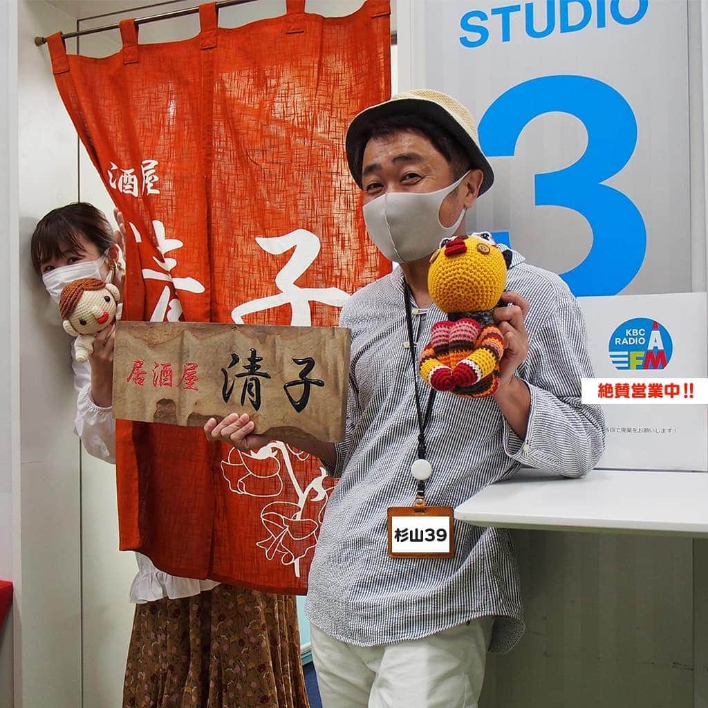 KBCラジオのインスタグラム：「＼KBC長浜横丁 居酒屋清子／  今日も切れ味鋭い清子女将と常連の #杉山39 さん😄 先ほど紹介した自粛犬の動画はコチラです！ 【#自粛犬】緊急事態宣言における犬の気持ち1 https://www.youtube.com/watch?v=qe5USOX2lEI&list=PL81-pYbpUR92ZB896EQ8OP5NGxX8MMV0h&index=1 検索してくださいね✨✨ #筑後弁 #doglife #犬 #いぬ #animal  #radio  #YouTube」