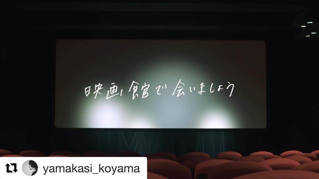 柳俊太郎さんのインスタグラム写真 - (柳俊太郎Instagram)「#Repost @yamakasi_koyama with @get_repost ・・・ 6月1日から映画館が再開しはじめています。  少しでも映画館の力になれればと、渋谷区の映画館と仲のいいスタッフに手伝ってもらってムービーを作りました。 「映画館で会いましょう」というムービーです。  映画館のあった日常が早く戻りますように。  撮影協力 アップリンク渋谷/イメージフォーラム/シネマヴェーラ渋谷 /シネクイント・ホワイトシネクイント/ユーロスペース  cast:栁俊太郎  Director:児山 隆　 Cinematographer:松石洪介 Camera 1st Assistant:中村 渓　 Production Assistant:上野克洋/林もも花 Colorist:長谷川将広 Sound Operator桐山裕行 Music Producer:鶴丸正太郎 Music:橋本竜樹 Recording Director:戸川和哉 Art Director:池田充宏 Special Thanks:平井万里子/大久保渉/神 康幸/利光佐和子/未完成映画予告編大賞 MI-CAN 「映画館で会いましょう」  https://youtu.be/warT8NkD77s」6月1日 20時57分 - shuntaroyanagi