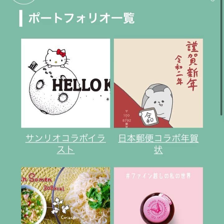 小鳥遊しほのインスタグラム：「オフィシャルサイトをちょこちょこ変えて作品一覧など見やすくしましたー！関係者の皆さま、お仕事くださいー！！笑 デザイン・絵・料理・コラム・撮影のお仕事お待ちしております。 みなさん覗いてみてください🥰 👇👇👇 今ならストーリーからスワイプで！ shiho-takanashi.com/portfolio/  #デザイン #イラスト #イラストレーター #絵 #料理 #フードコーディネーター #design #Illustrator #illustration #drowingart #drow #cooking #food #mywork」