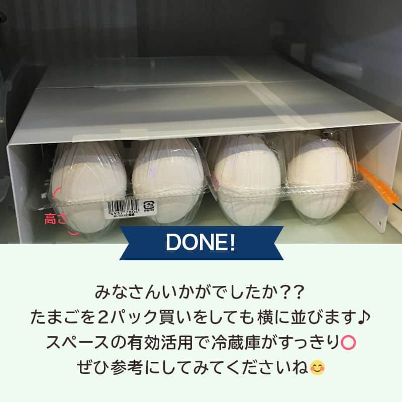 LIMIA（リミア）さんのインスタグラム写真 - (LIMIA（リミア）Instagram)「. 冷蔵庫のスペース増やそう！！ 積み重ねられなくて困っていた 冷蔵庫のお悩みをすっきり解決◎  サイズが変えられるもうれしいアイデアです✨ . photo by funwariさん https://limia.jp/idea/353442/ 記事の詳細はプロフィールリンクから飛べます✨ ▶@limiajp . #暮らし #暮らしのアイデア #生活の知恵 #limia #冷蔵庫 #冷蔵庫スペース #冷蔵庫収納 #冷蔵庫アイデア #たまご収納 #ストック収納 #100均 #100均グッズ #ブックスタンド #ブックスタンドアイデア #ブックスタンド収納 #キッチンアイデア #スペース活用 #裏ワザ #収納 #整理整頓 #片付け #シンプル収納 #収納アイデア #冷蔵庫の見直し #おうち時間 #おうち時間を楽しむ #リミア知恵袋」6月1日 21時00分 - limiajp