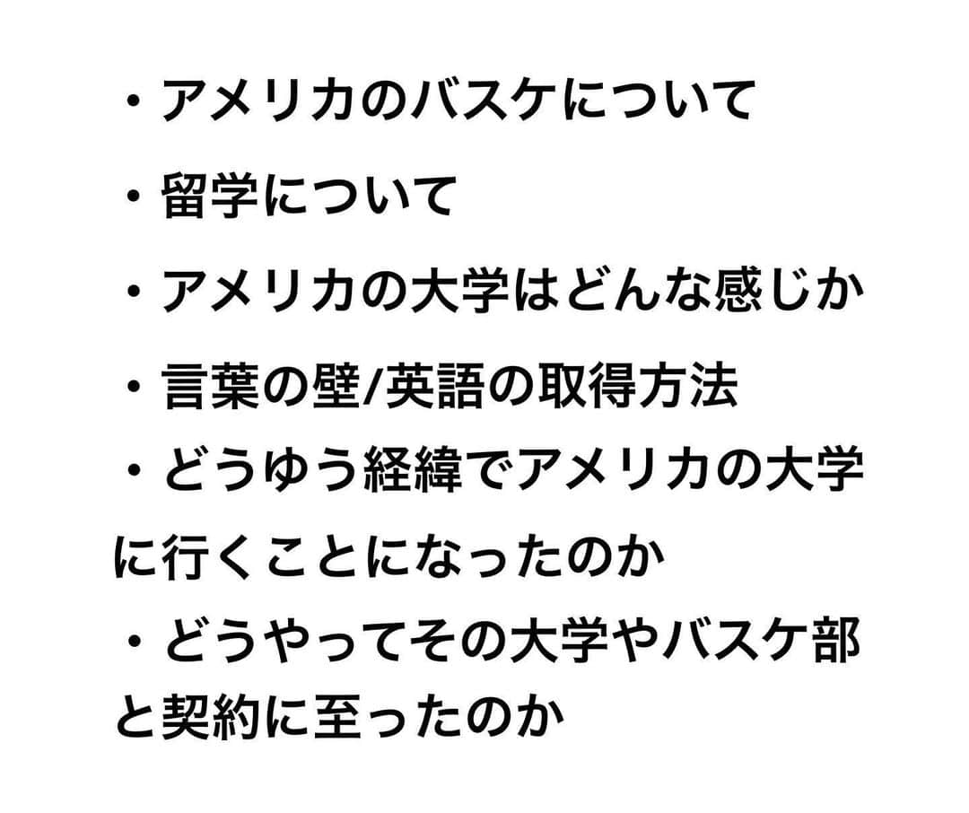 山田愛さんのインスタグラム写真 - (山田愛Instagram)「➖オンライン/インタビュー vo1 ・ オンラインインタビュー企画のお知らせです‼︎ ・ 🗒日時:6月5日金曜19時〜 ・ ゲスト:泉 百音 @mone2izumi 「現役アメリカ大学生バスケットボールプレーヤー」 ・ "私でもできたからみんなもできる" ということを伝えたい ・ 彼女が肌で感じたアメリカのバスケ、留学、英語についてお話してくれます。 ・ 彼女との出会いは私がLA🇺🇸でのスキルトレーニングの時に会いに来てくれてお友達になりました☺️! ・ 自分で決断し単身でアメリカでバスケットをしている彼女の経験や人間力はとても研ぎ澄まされていることでしょう🔥 聞くのがめちゃめちゃ楽しみです！ 🔳 @onlinebasketball_ プレゼンツインタビュー🎤 OB会員無料、みなさんの参加も可能ですのでぜひご参加ください‼︎ ➖お申し込みはコチラ⇩ ・ https://obpersonal.base.shop/ ・ ➖ストーリーのスワイプアップからも飛べるようにしています。 若者の挑戦たくさんの人に聞いてもらいたいです！ぜひcheckお願い致します！ #アメリカ #アメリカ留学 #留学 #アメリカ生活 #留学生活#バスケットボール #バスケ留学 #バスケ女子 #アリゾナ #🇺🇸」6月1日 21時12分 - aiyamada_
