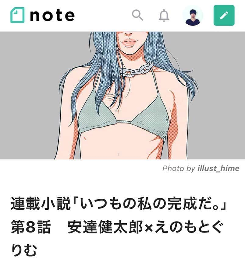 安達健太郎のインスタグラム：「note noteにて、劇作家えのもとぐりむと、リレー形式の連載官能小説を書いています。 覗いてみてください。  #note #官能小説 #小説 #えのもとぐりむ  #安達健太郎」