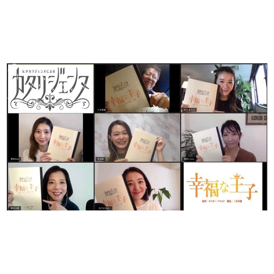 宇月颯のインスタグラム