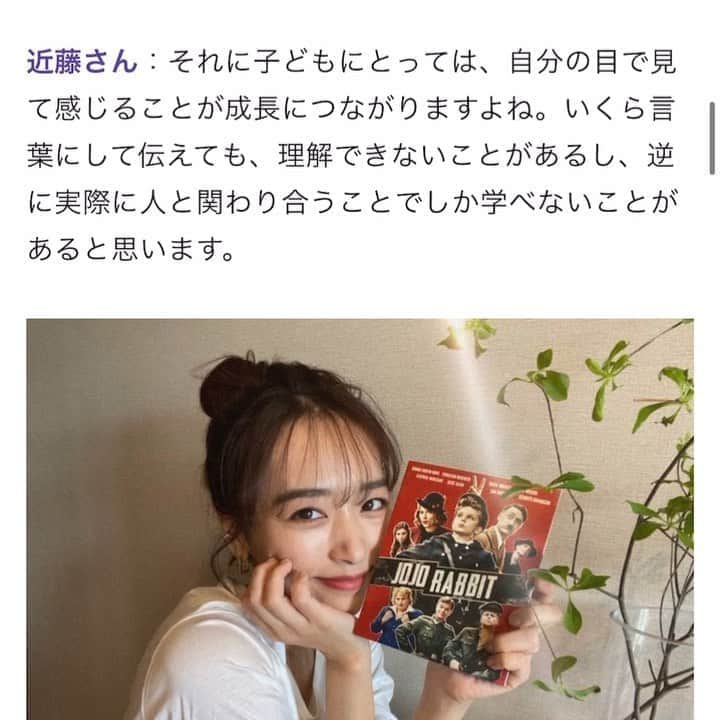 近藤千尋のインスタグラム：「映画🎞ジョジョ・ラビットの 魅力を語らせて頂きました😌 リモートでの取材でしたが 野中モモさんと 沢山お話しさせてもらったので 是非 @cinemacafe.net_official  チェックお願いします💕☺️ #オススメ映画」