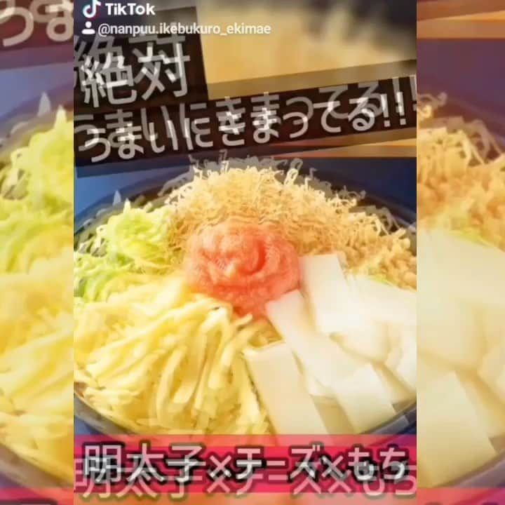 喃風 池袋サンシャイン60通り店のインスタグラム